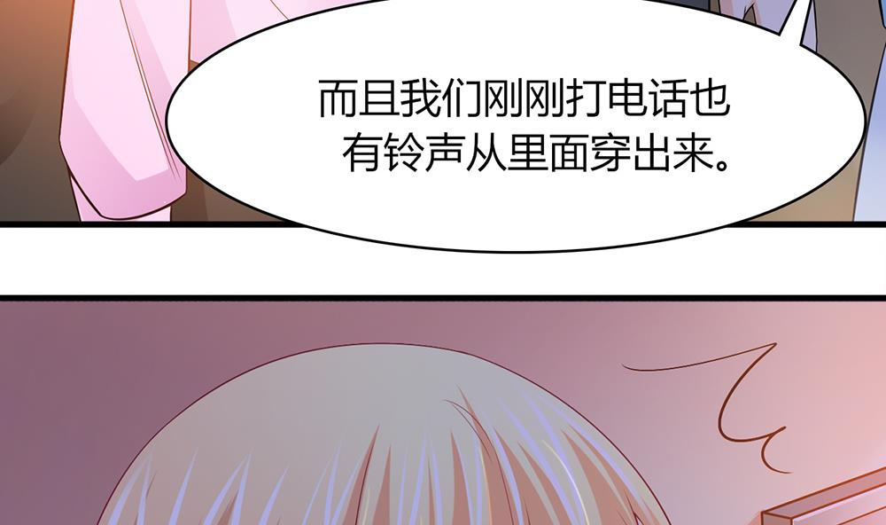 第44话 总裁干&ldquo;坏事&rdquo;(1/2)-第45话