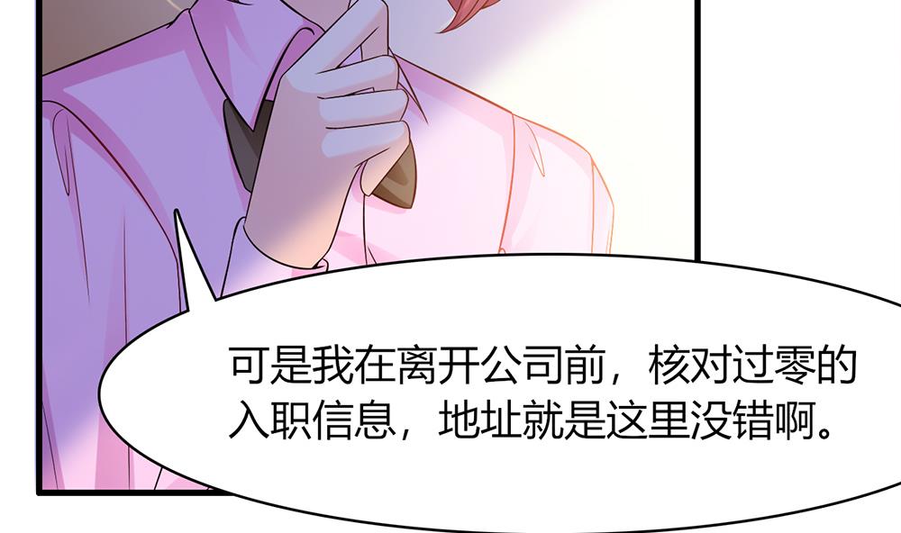 第44话 总裁干&ldquo;坏事&rdquo;(1/2)-第45话