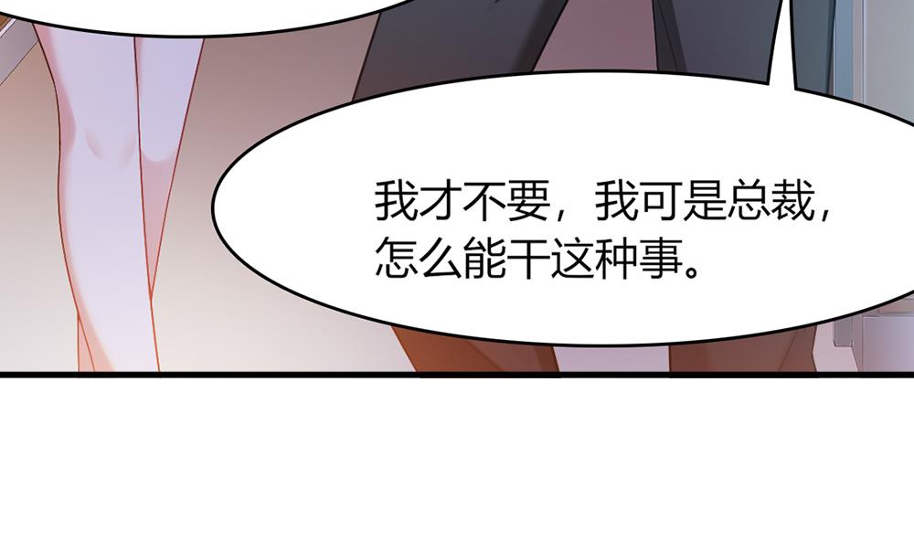 第44话 总裁干&ldquo;坏事&rdquo;(1/2)-第45话