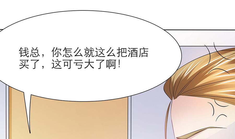 第46话 风流的代价(1/2)-第47话