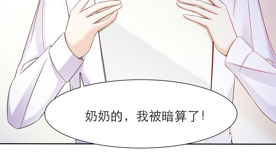 第46话 风流的代价(1/2)-第47话