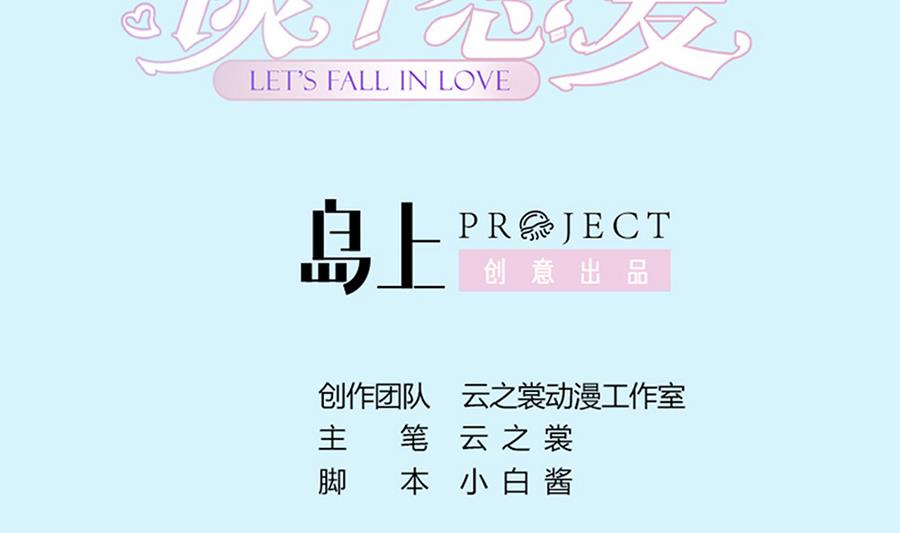 第56话 同枕共眠(1/2)-第57话