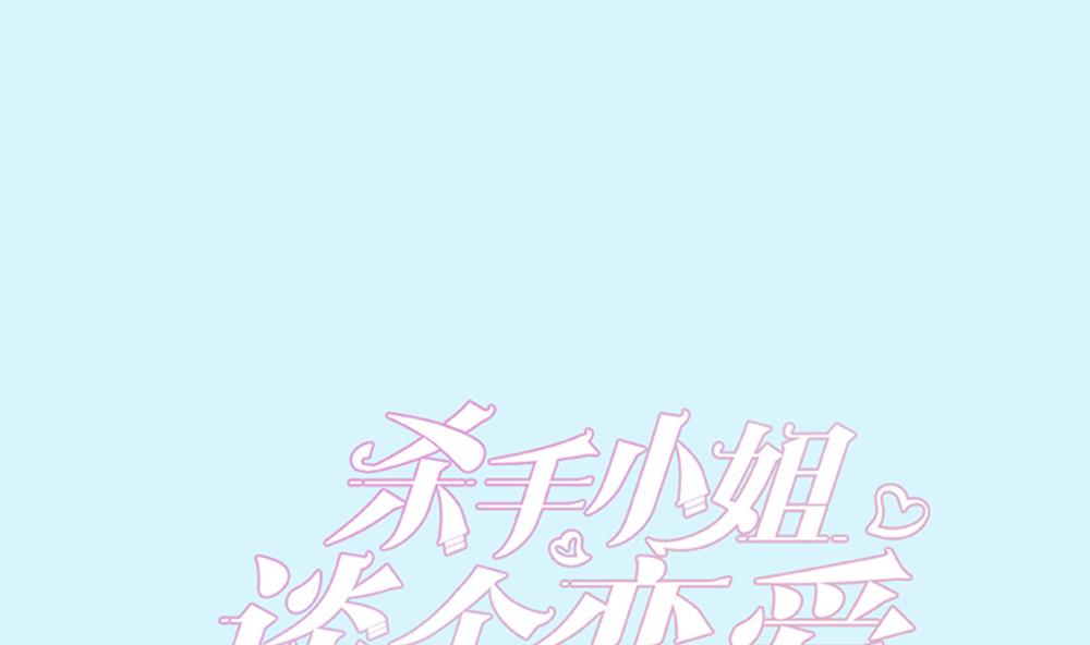 第62话 你的命，只能是我的(1/2)-第63话