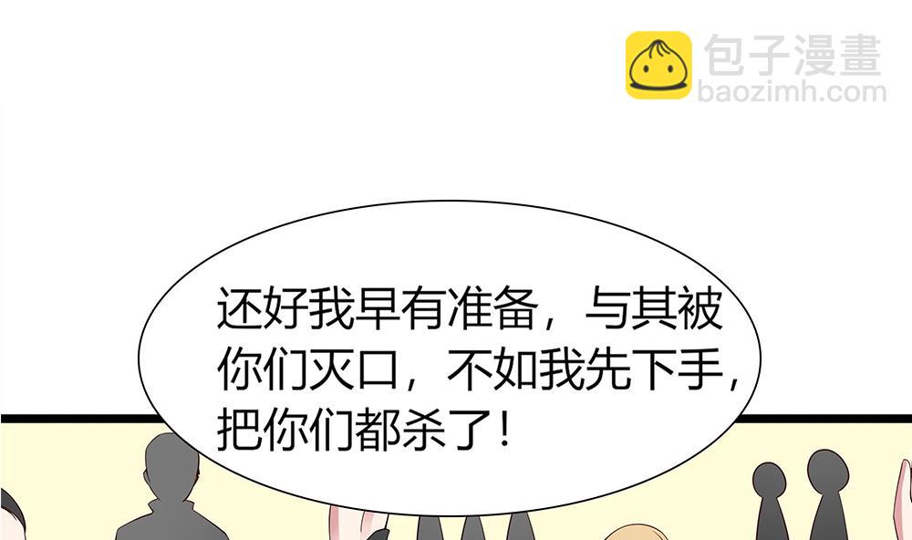 第62话 你的命，只能是我的(1/2)-第63话