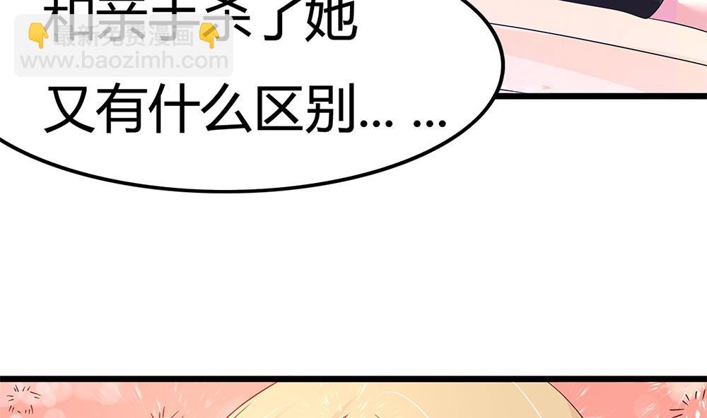 第68话 还想再来一次？(1/3)-第69话