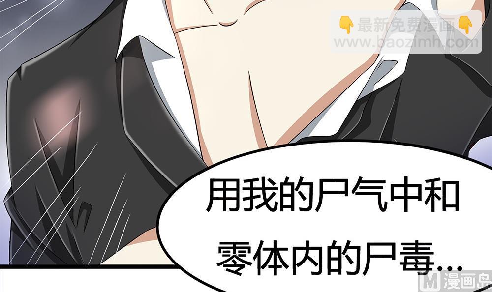 第68话 还想再来一次？(1/3)-第69话