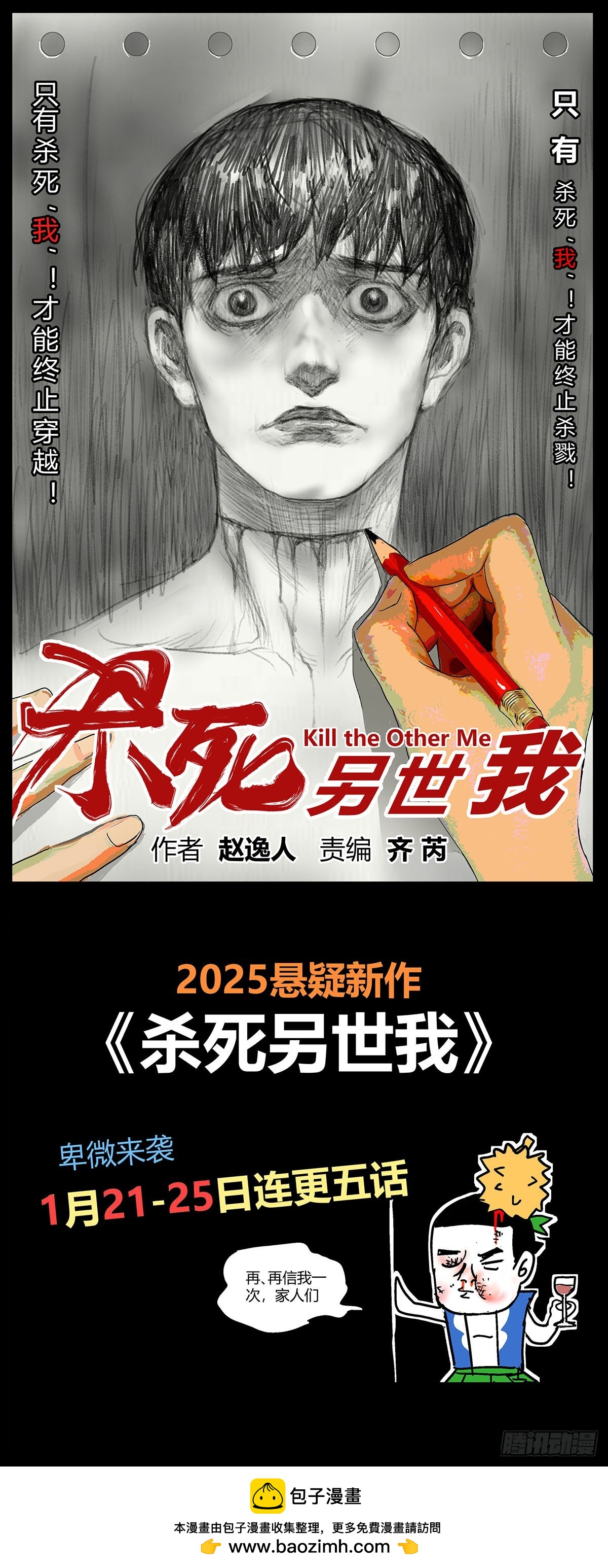 预告-第1话