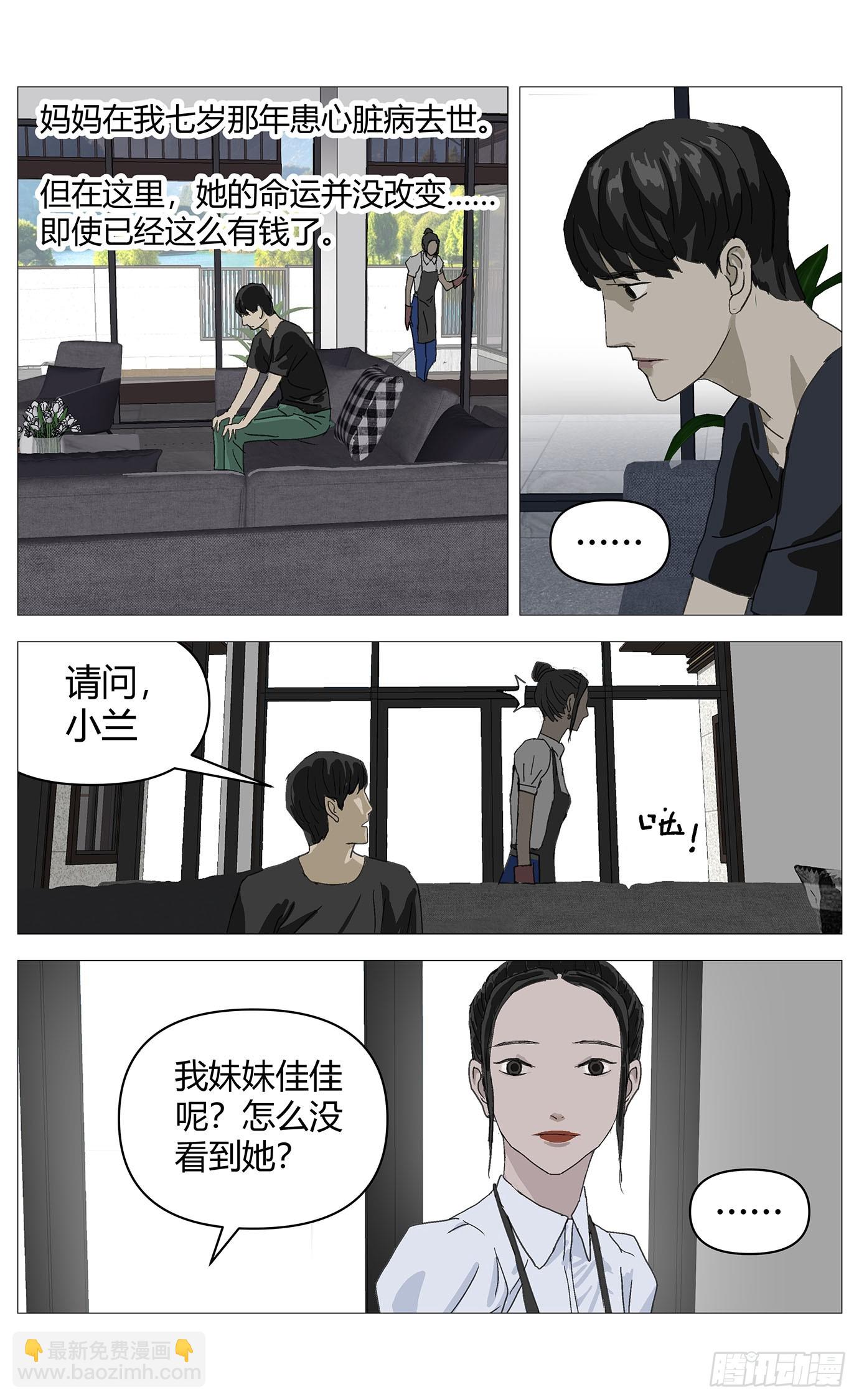 010他-第11话