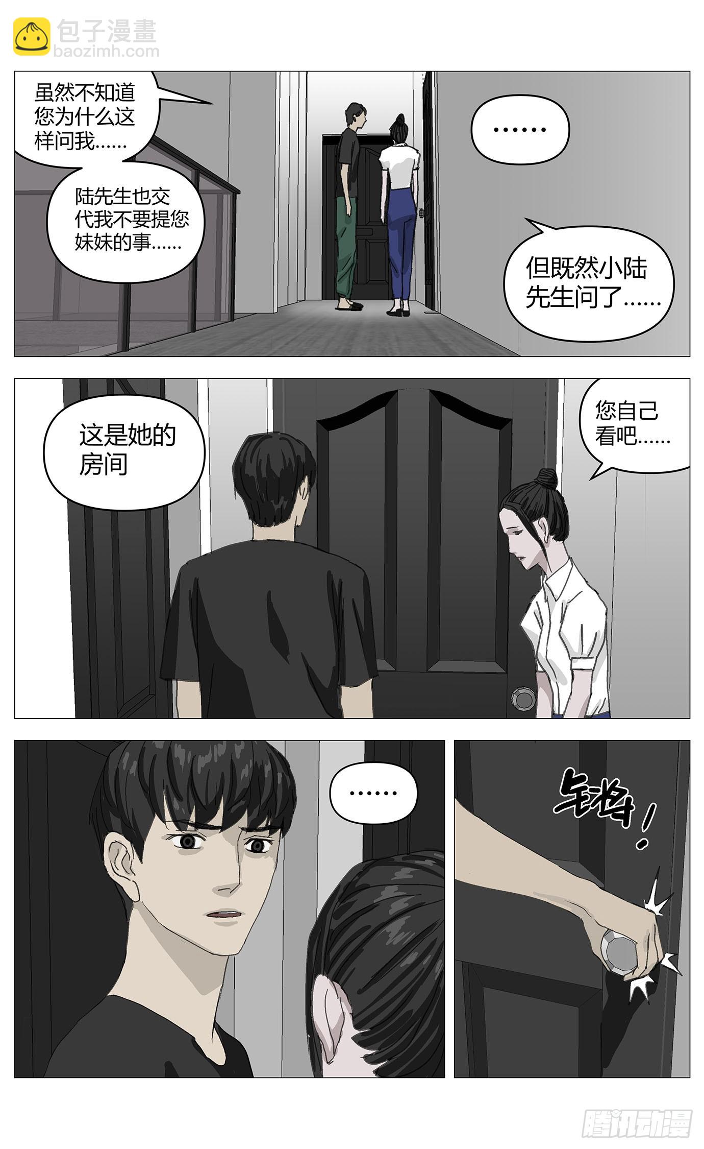 010他-第11话