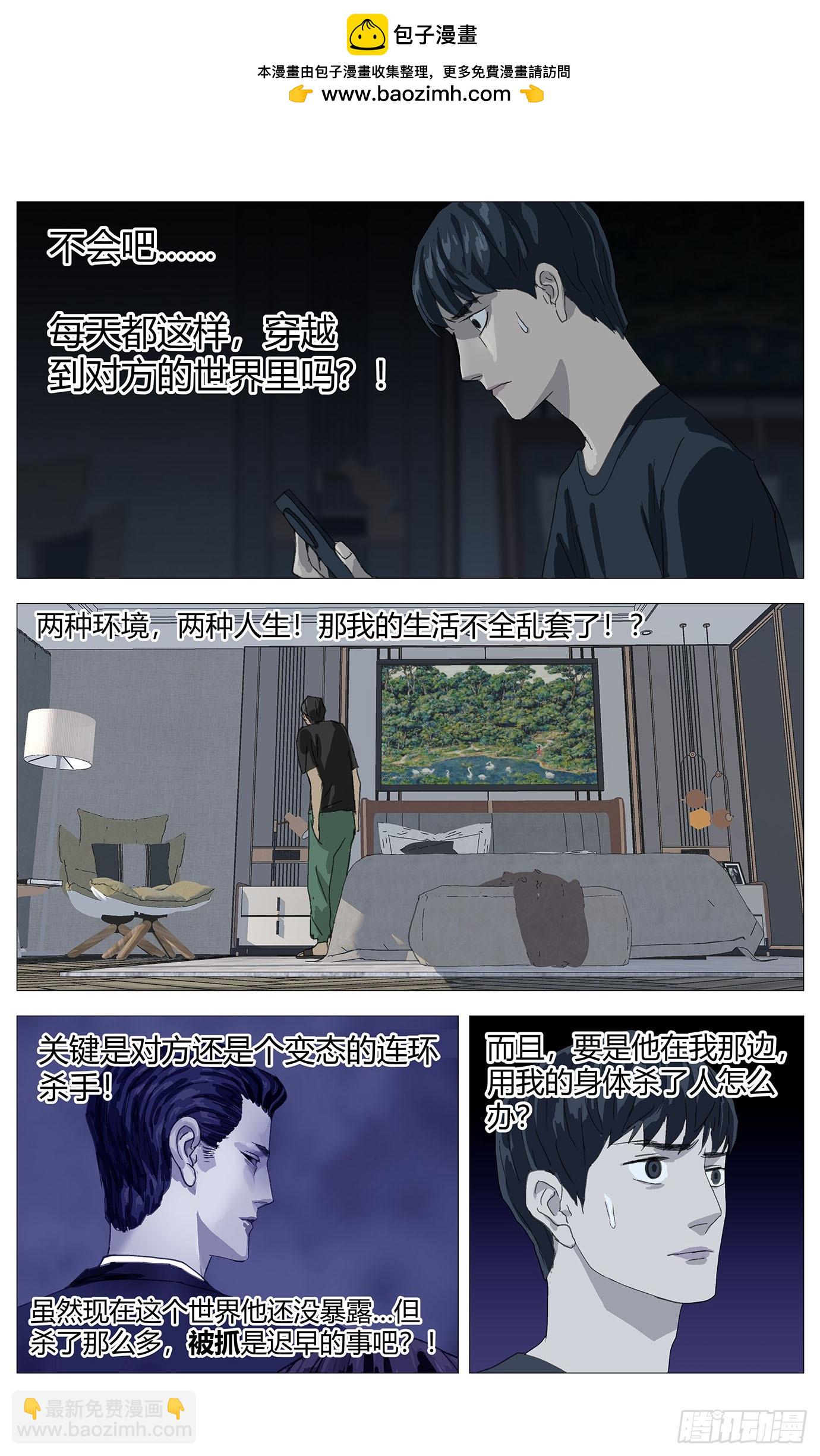 010他-第11话