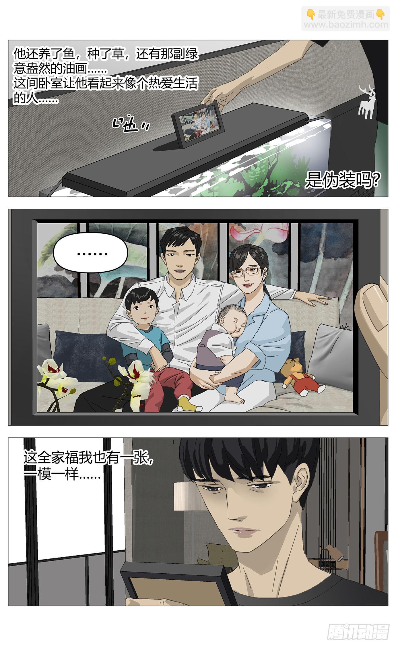 010他-第11话