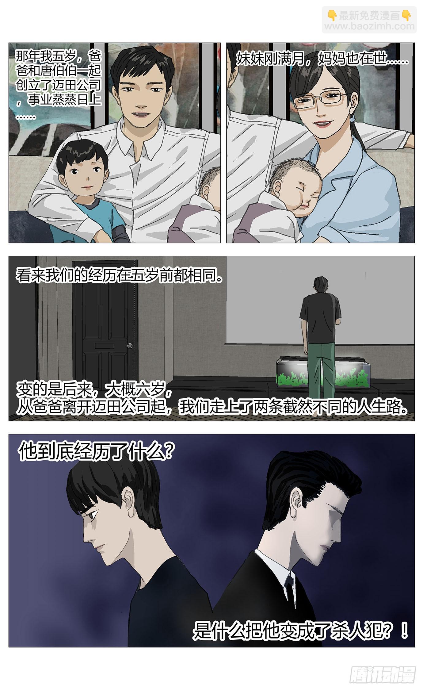 010他-第11话