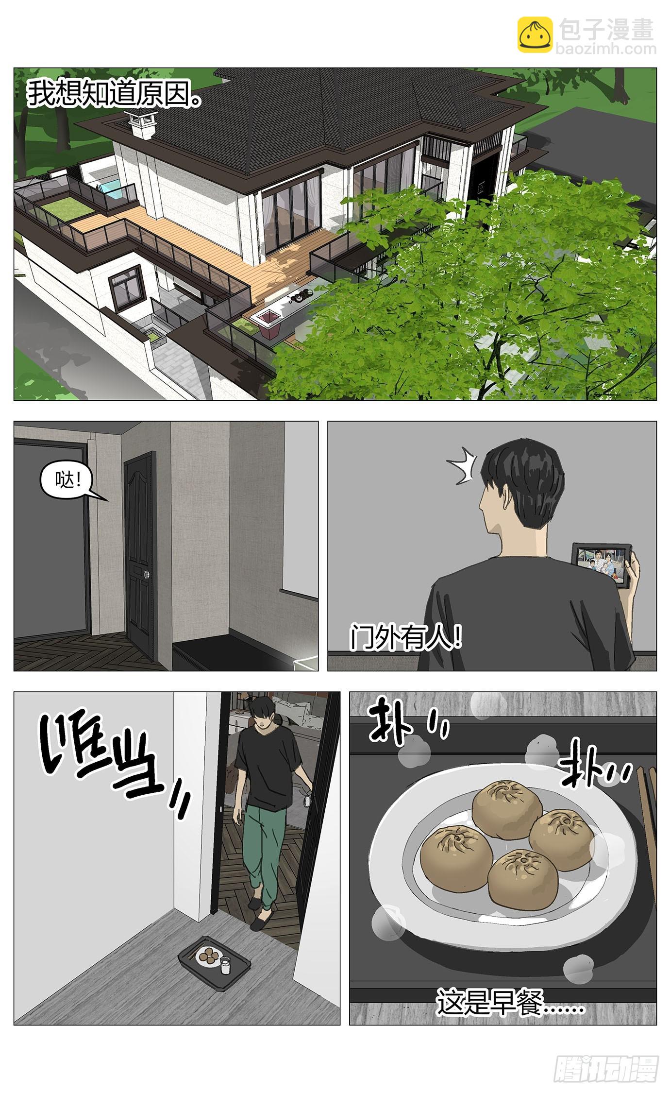 010他-第11话
