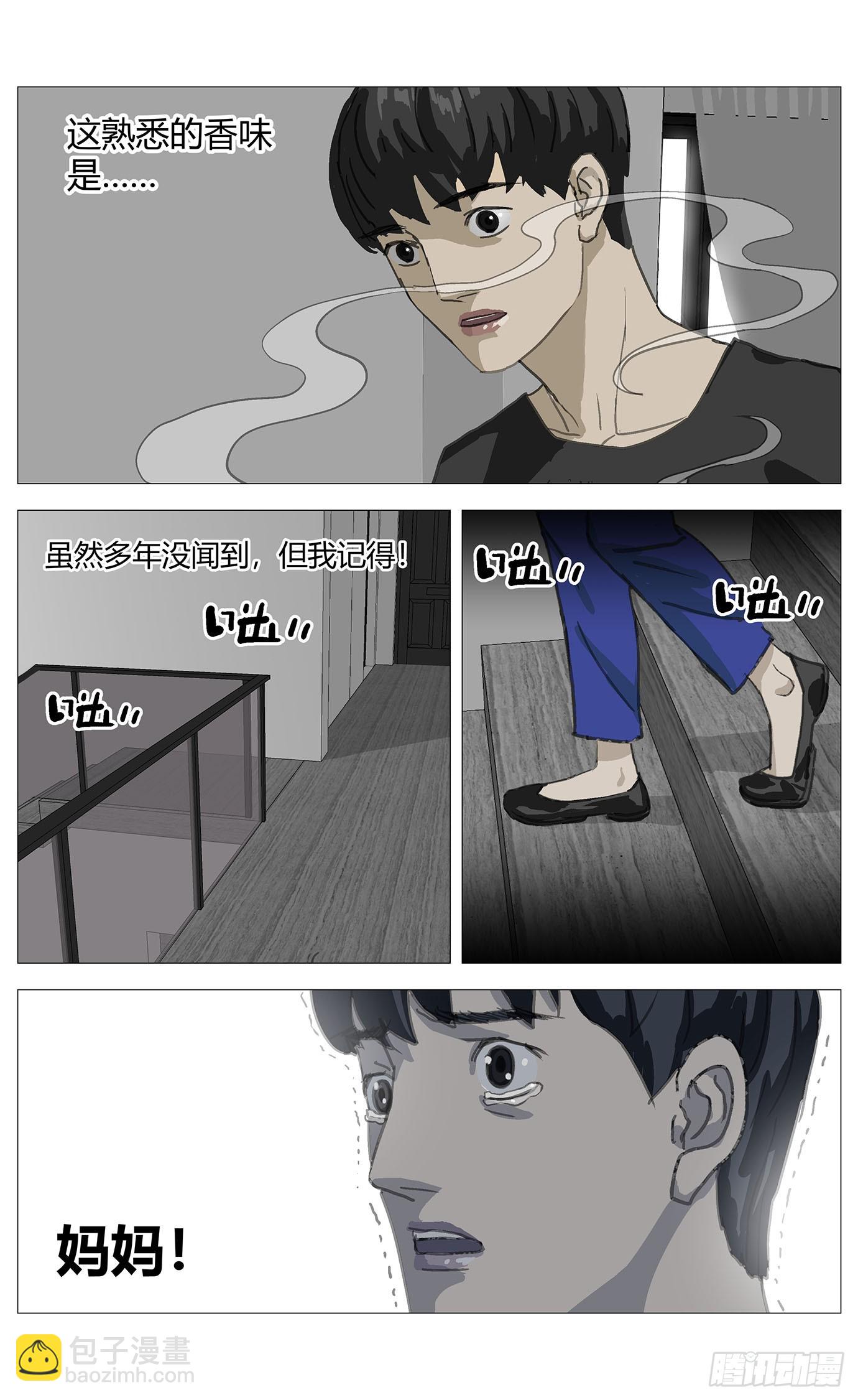 010他-第11话