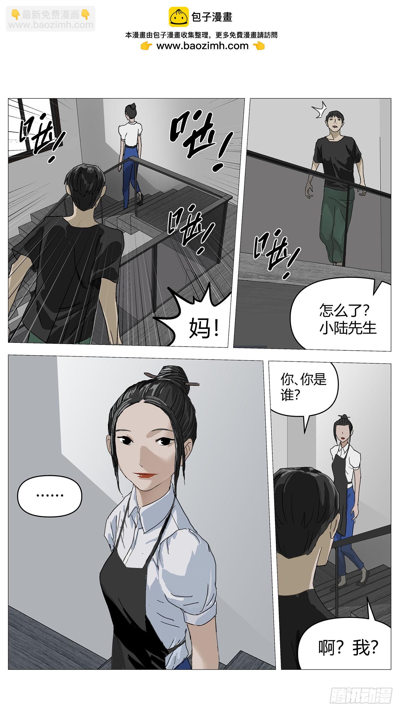 010他-第11话