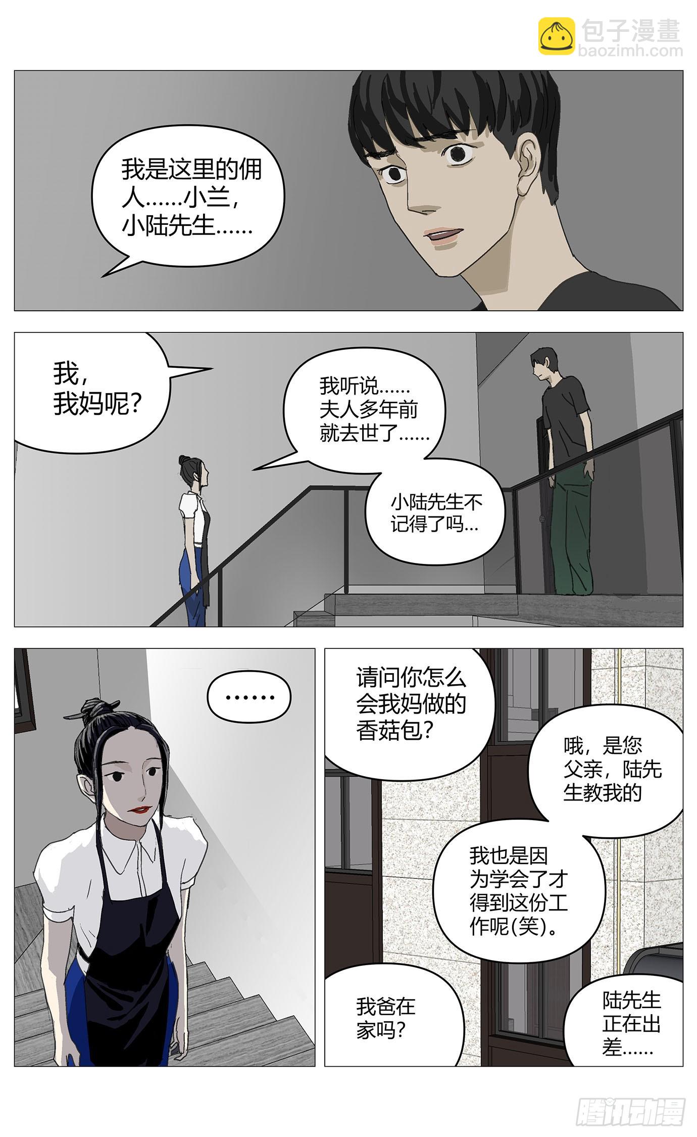 010他-第11话
