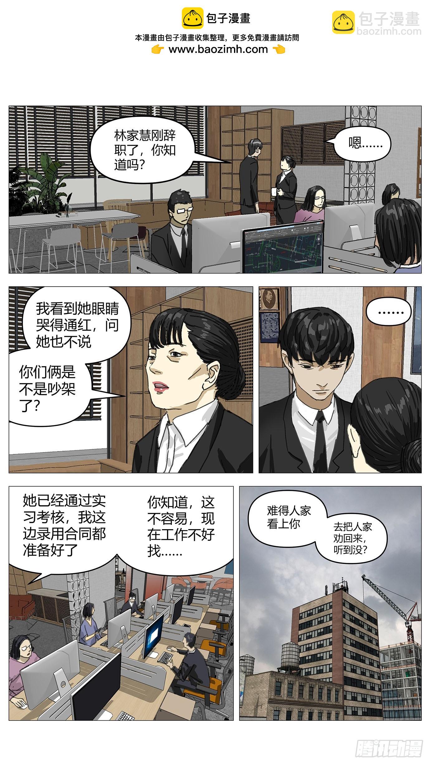 012隐藏的车库-第13话