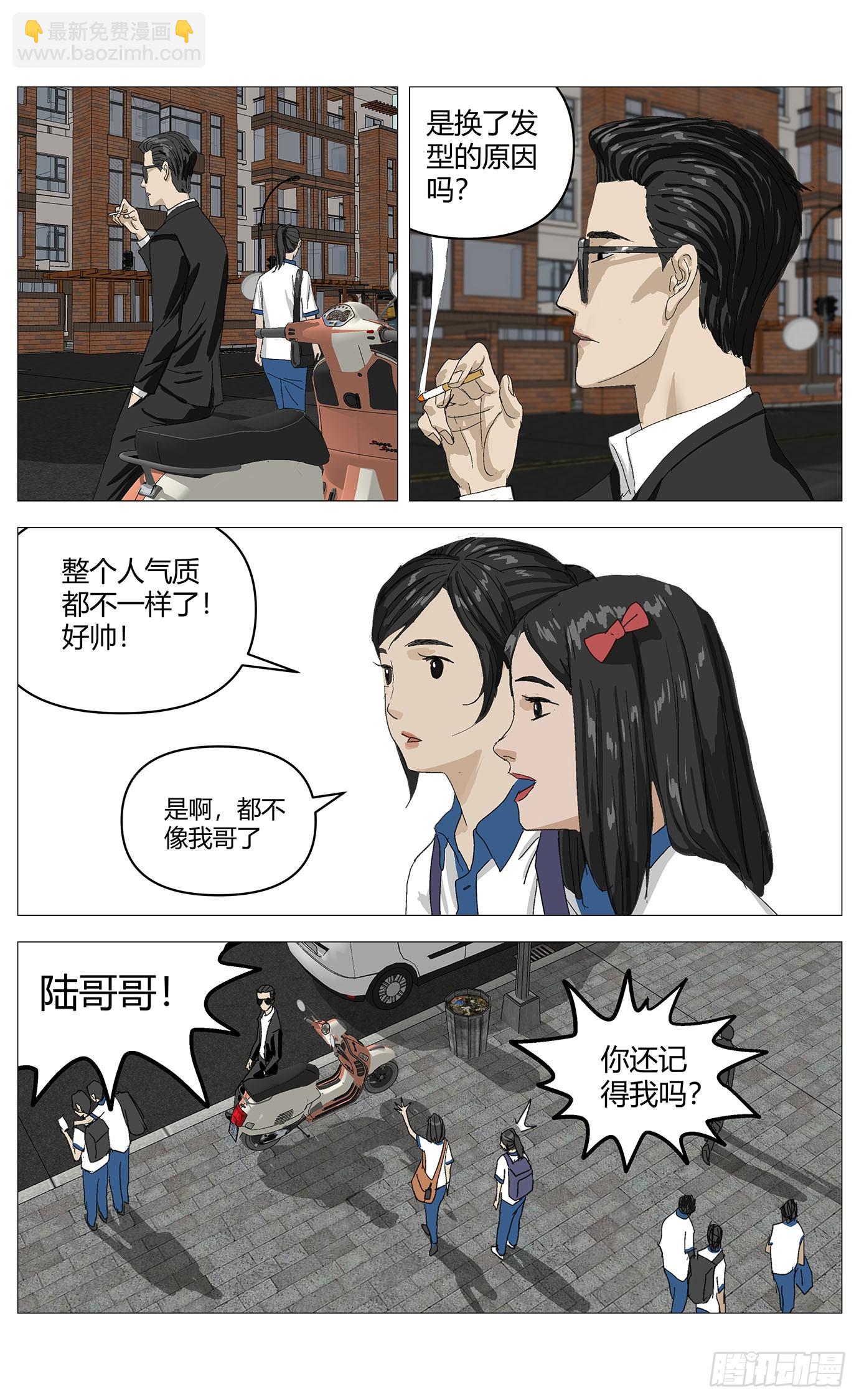 016以直报怨-第17话