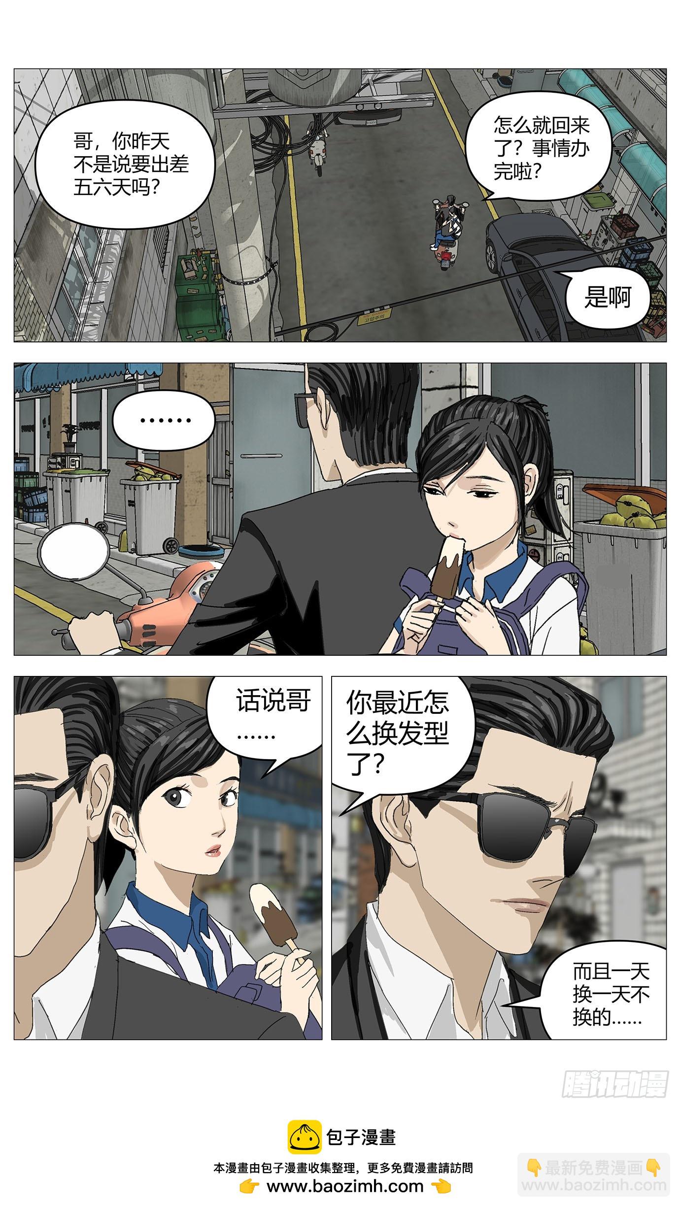 016以直报怨-第17话