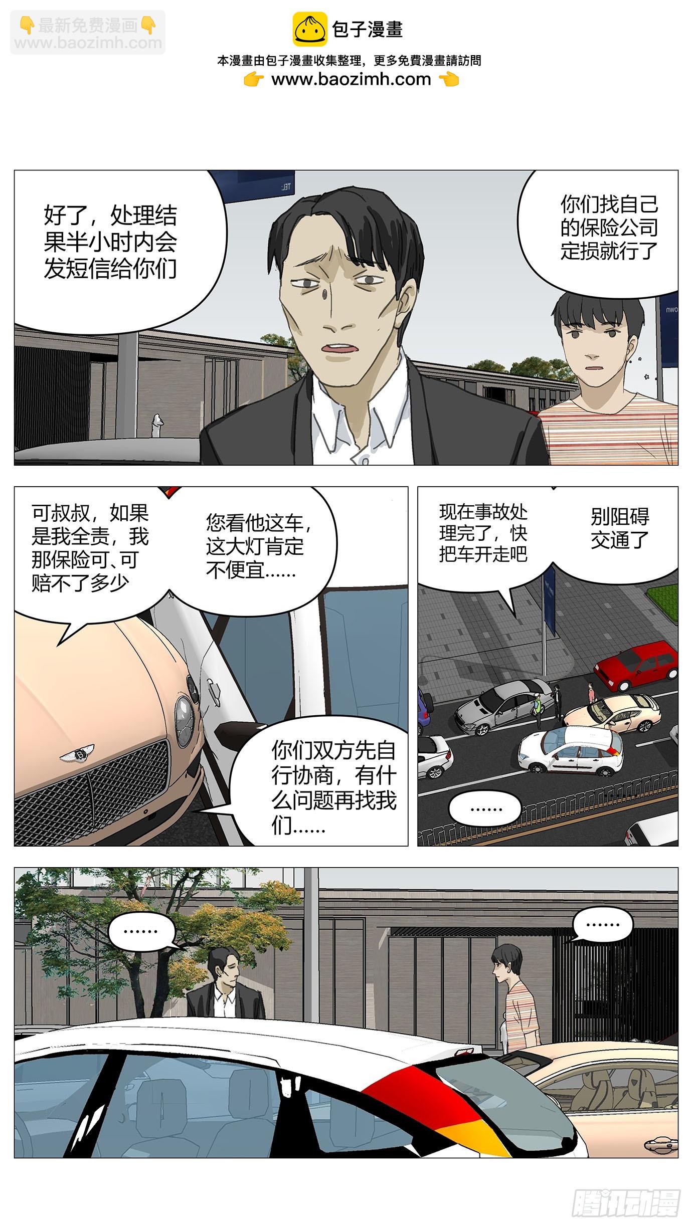 016以直报怨-第17话