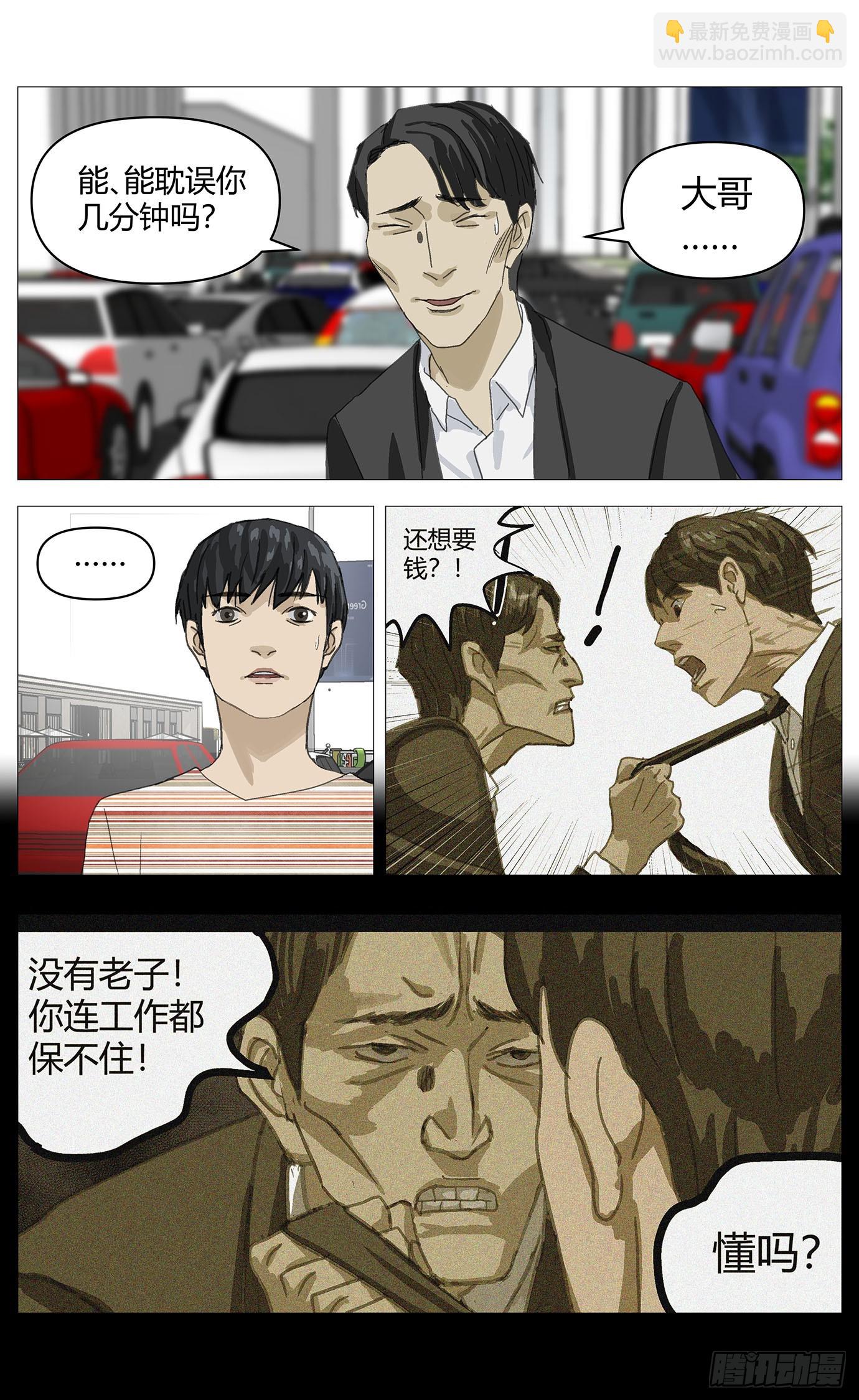 016以直报怨-第17话