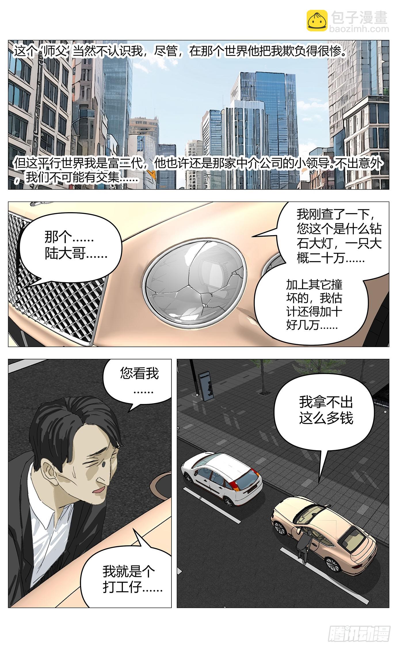 016以直报怨-第17话