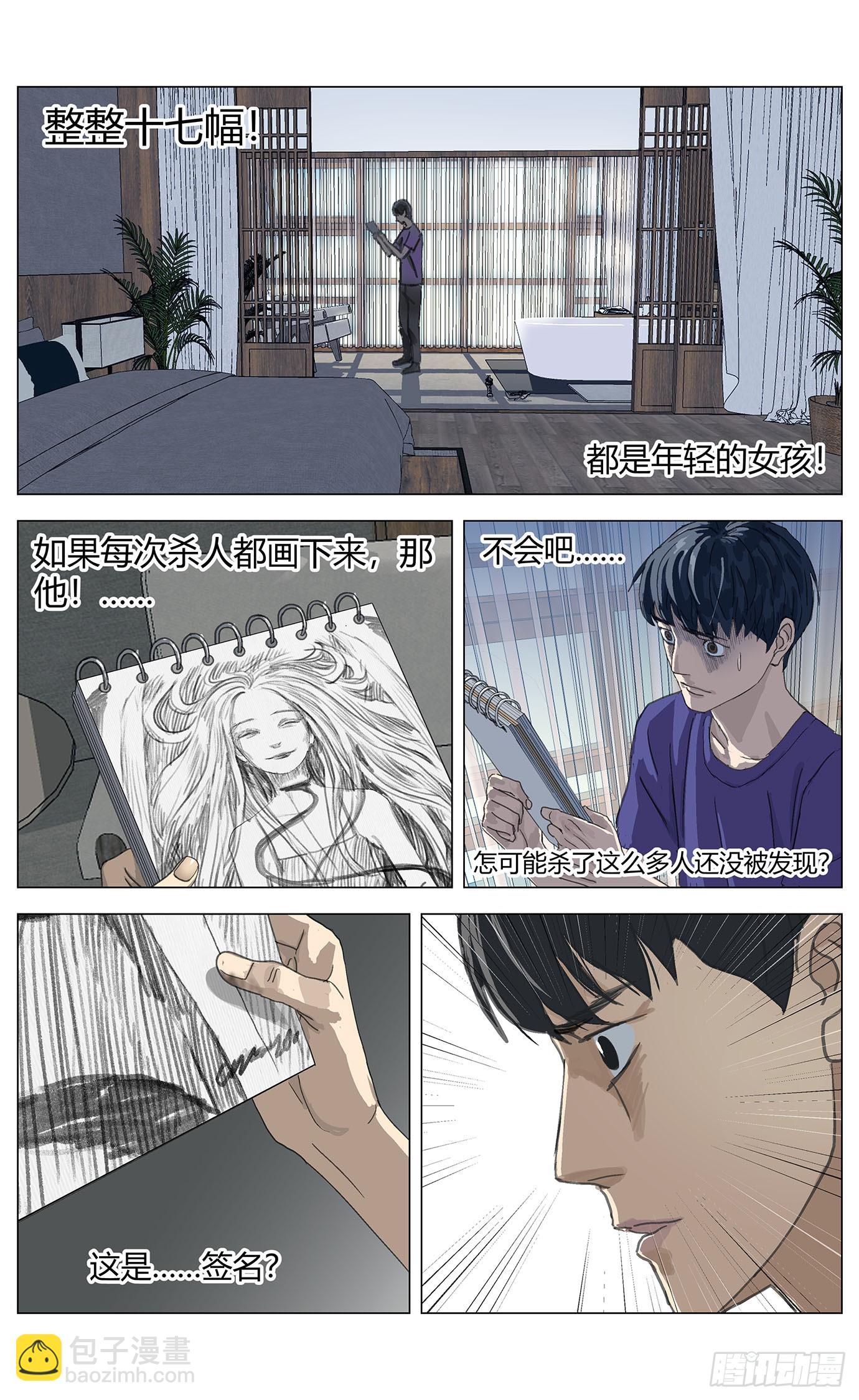 002这里是平行世界！-第3话