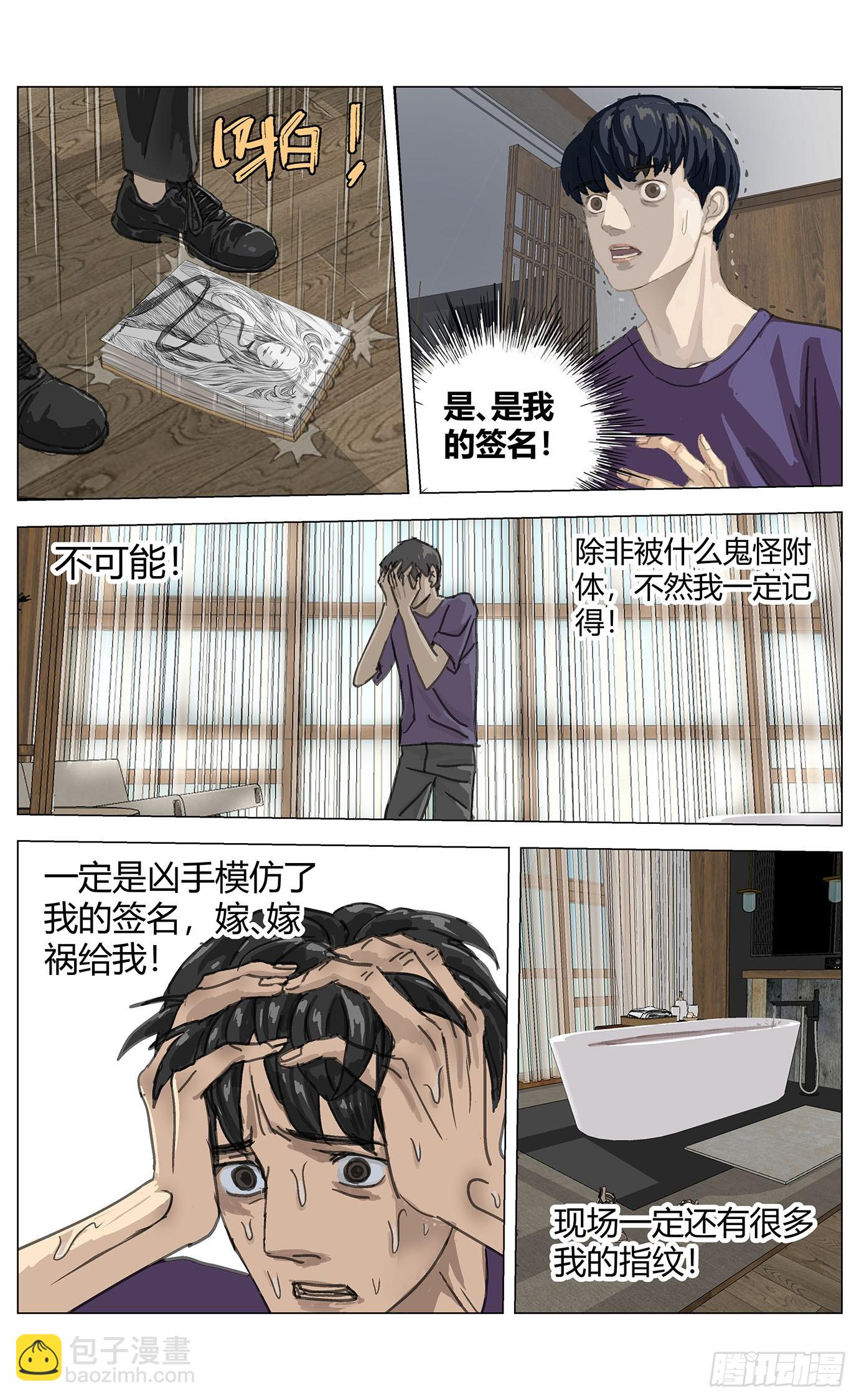 002这里是平行世界！-第3话
