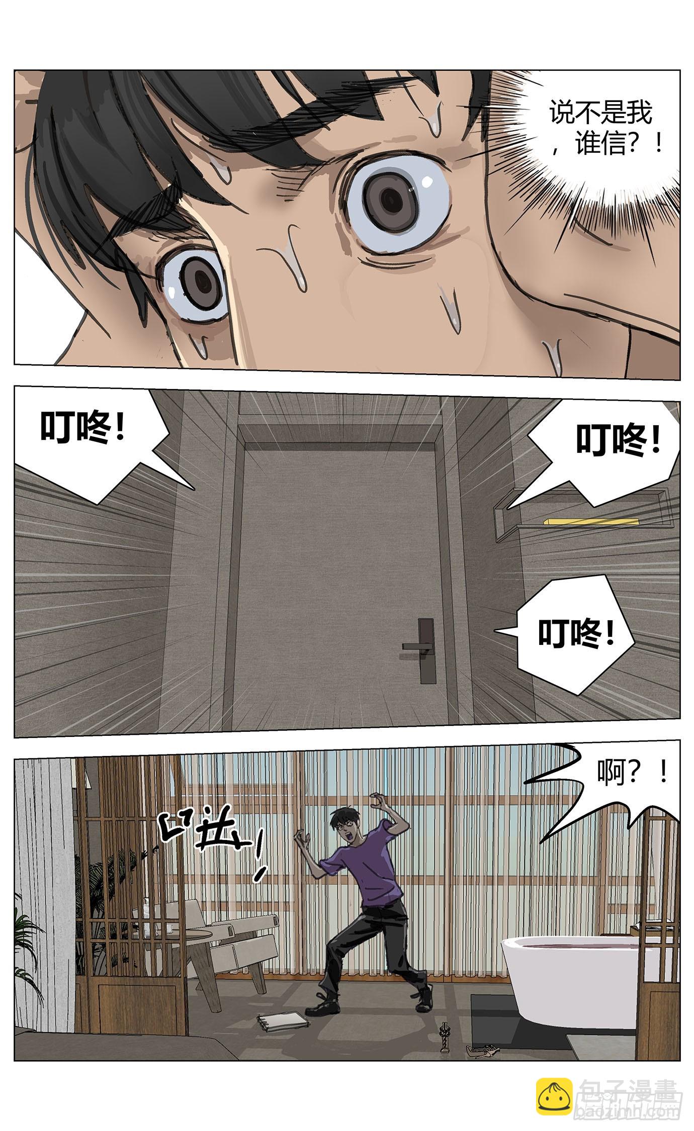 002这里是平行世界！-第3话