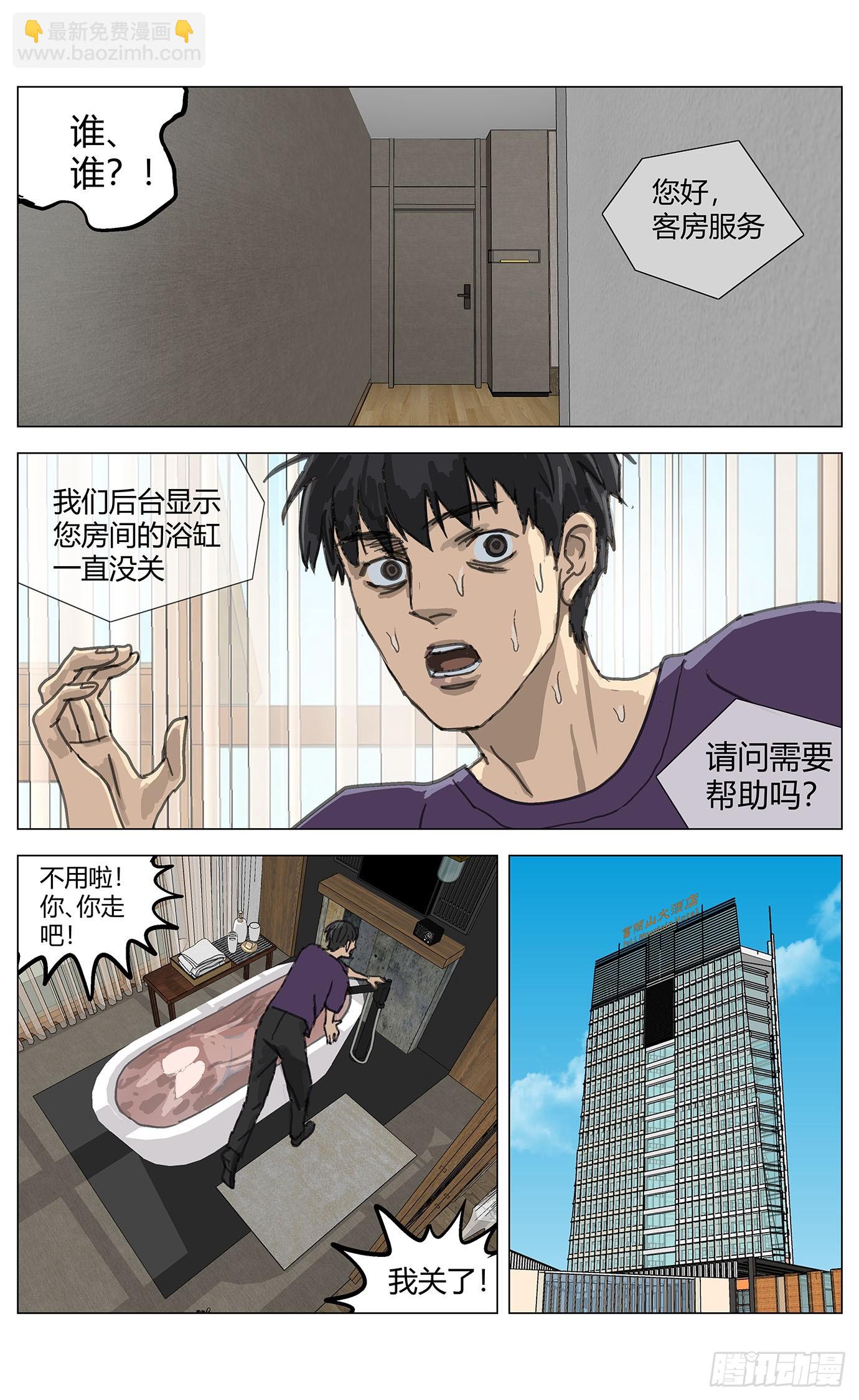002这里是平行世界！-第3话