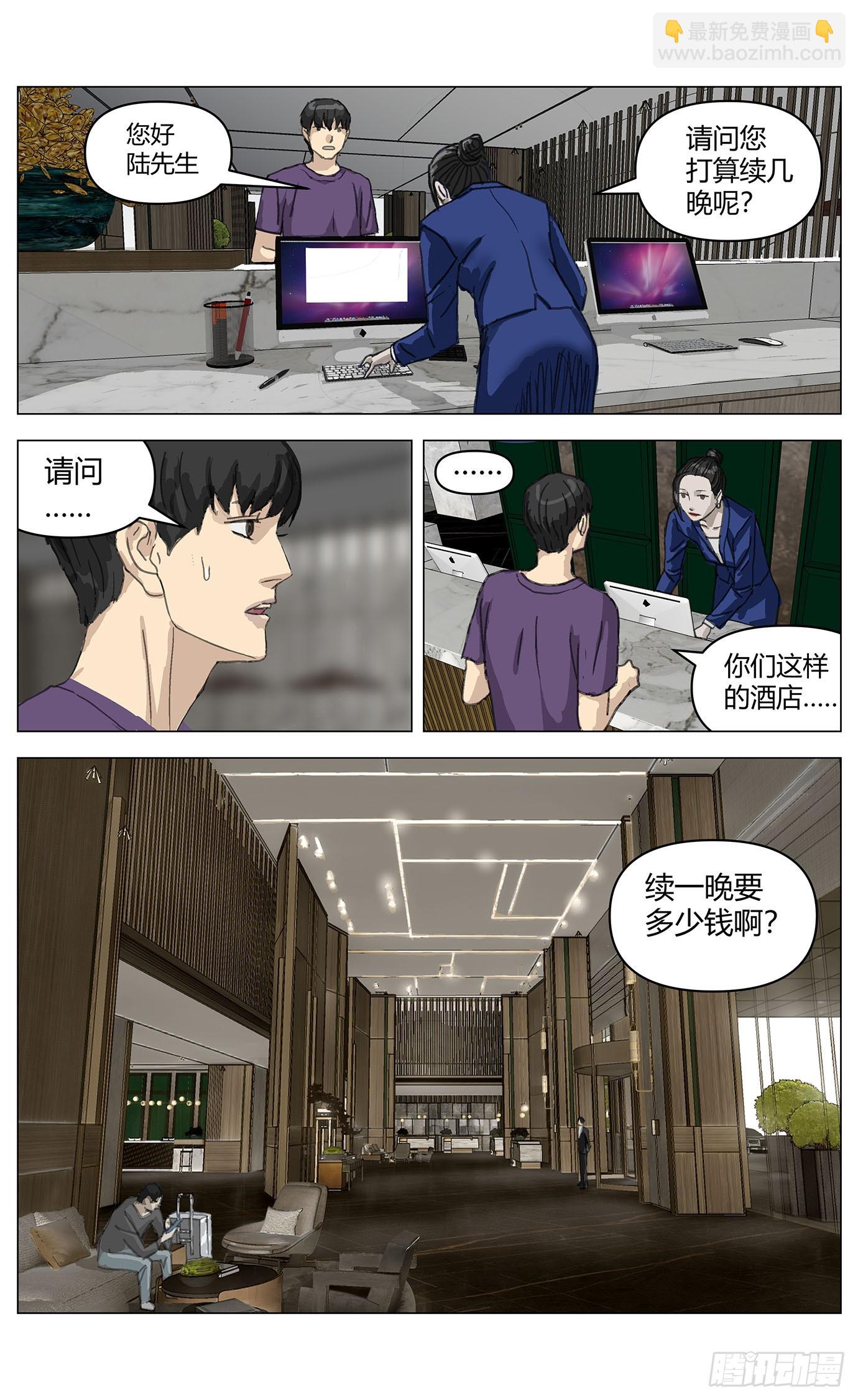 002这里是平行世界！-第3话