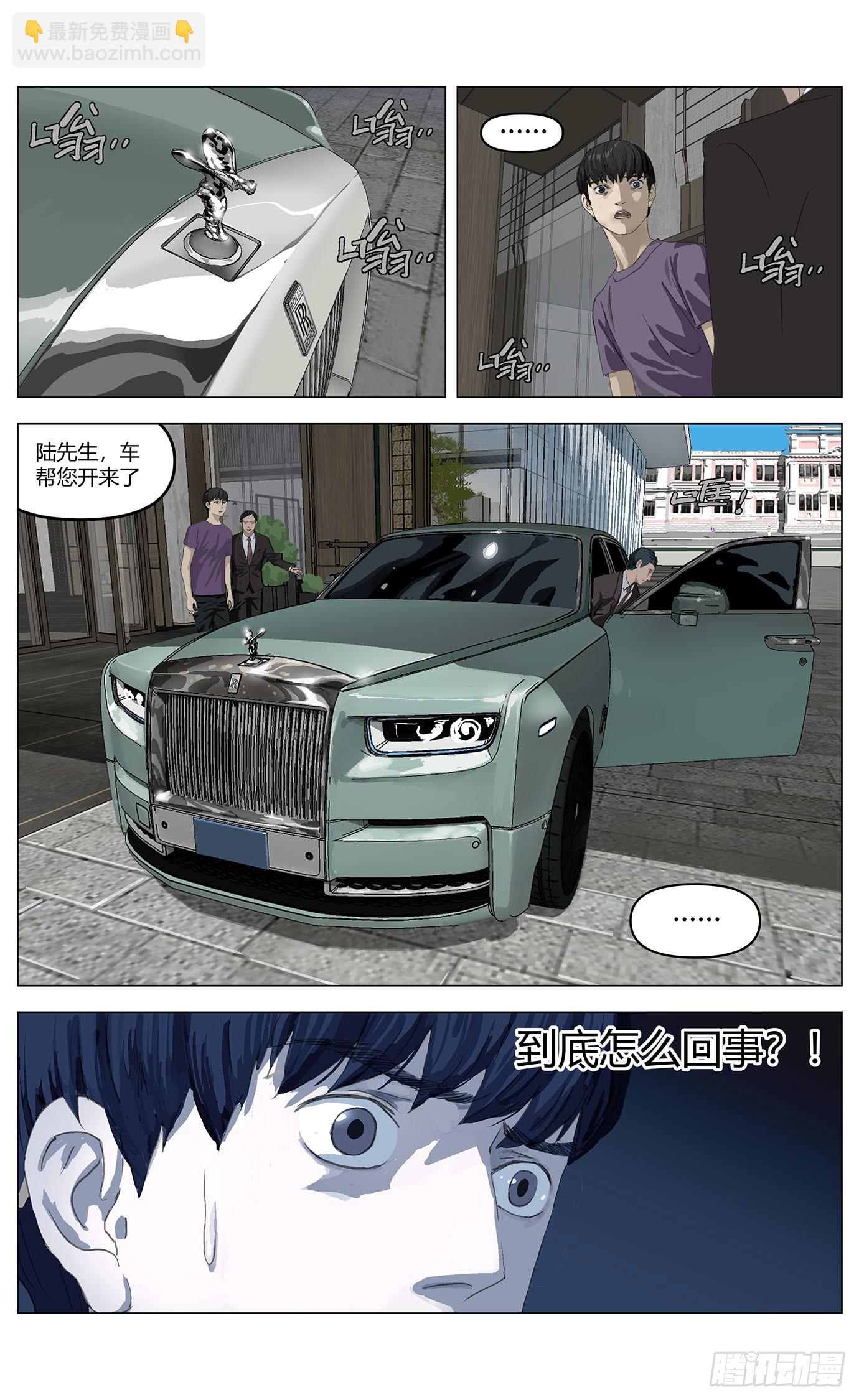 002这里是平行世界！-第3话