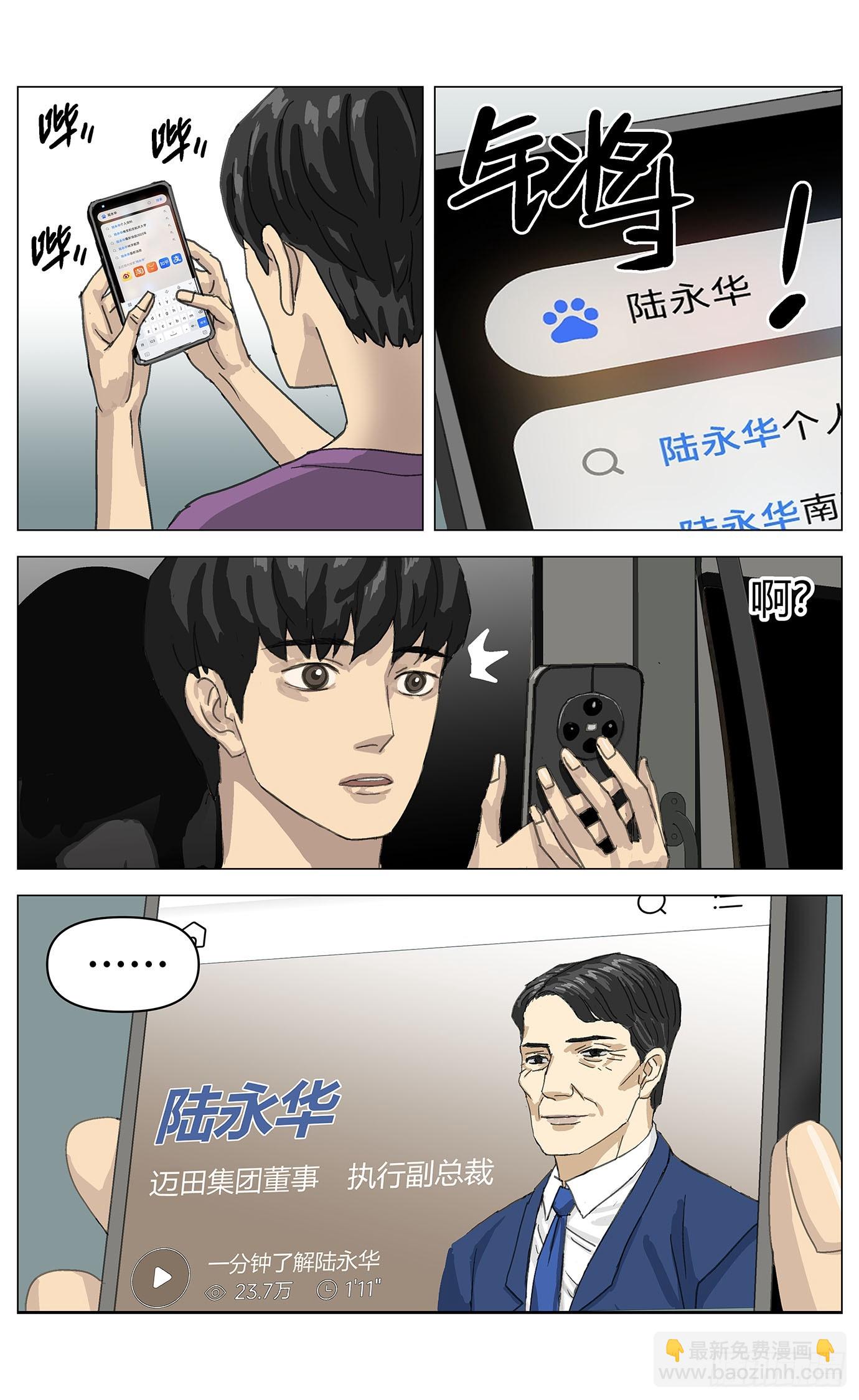 002这里是平行世界！-第3话