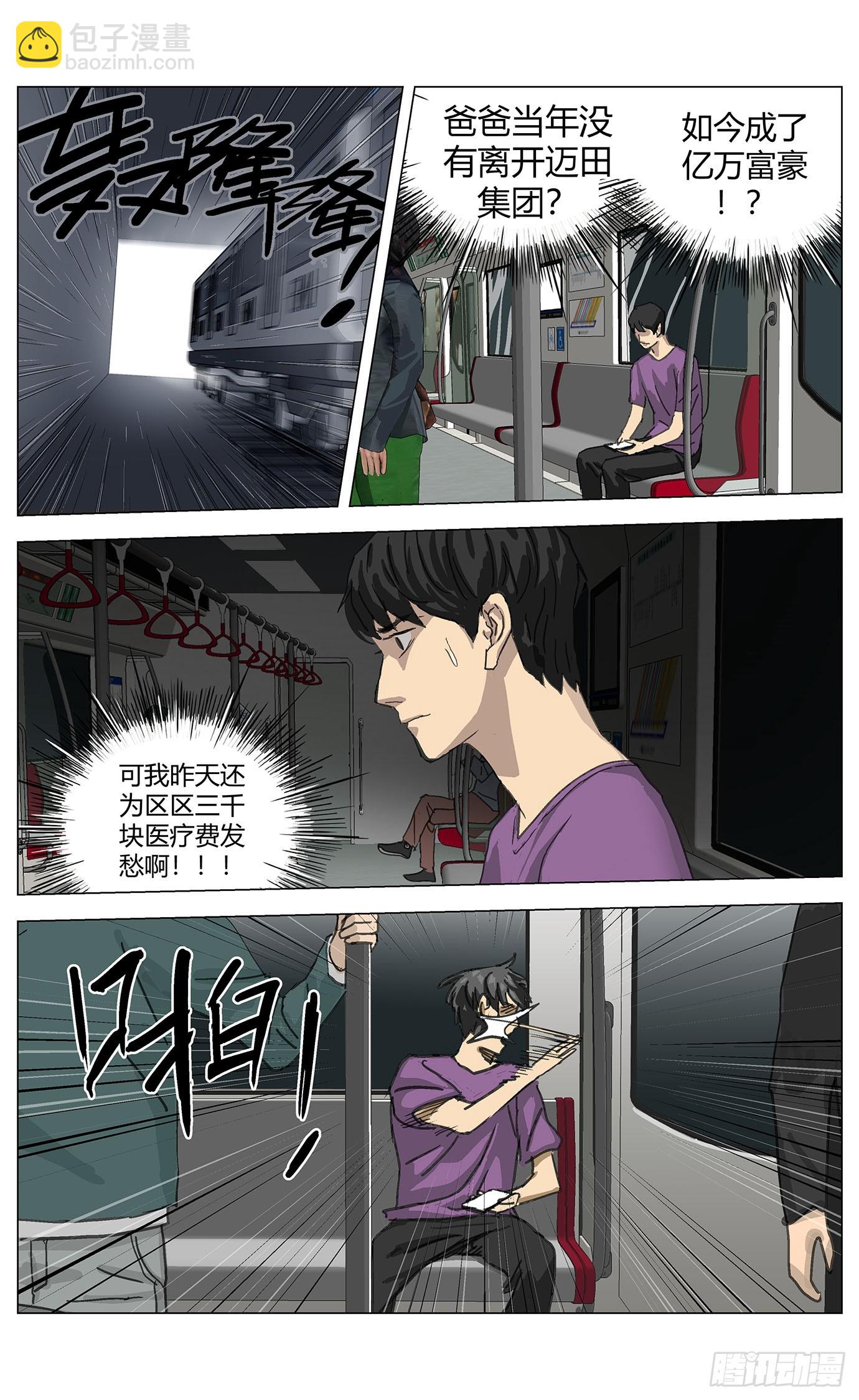 002这里是平行世界！-第3话