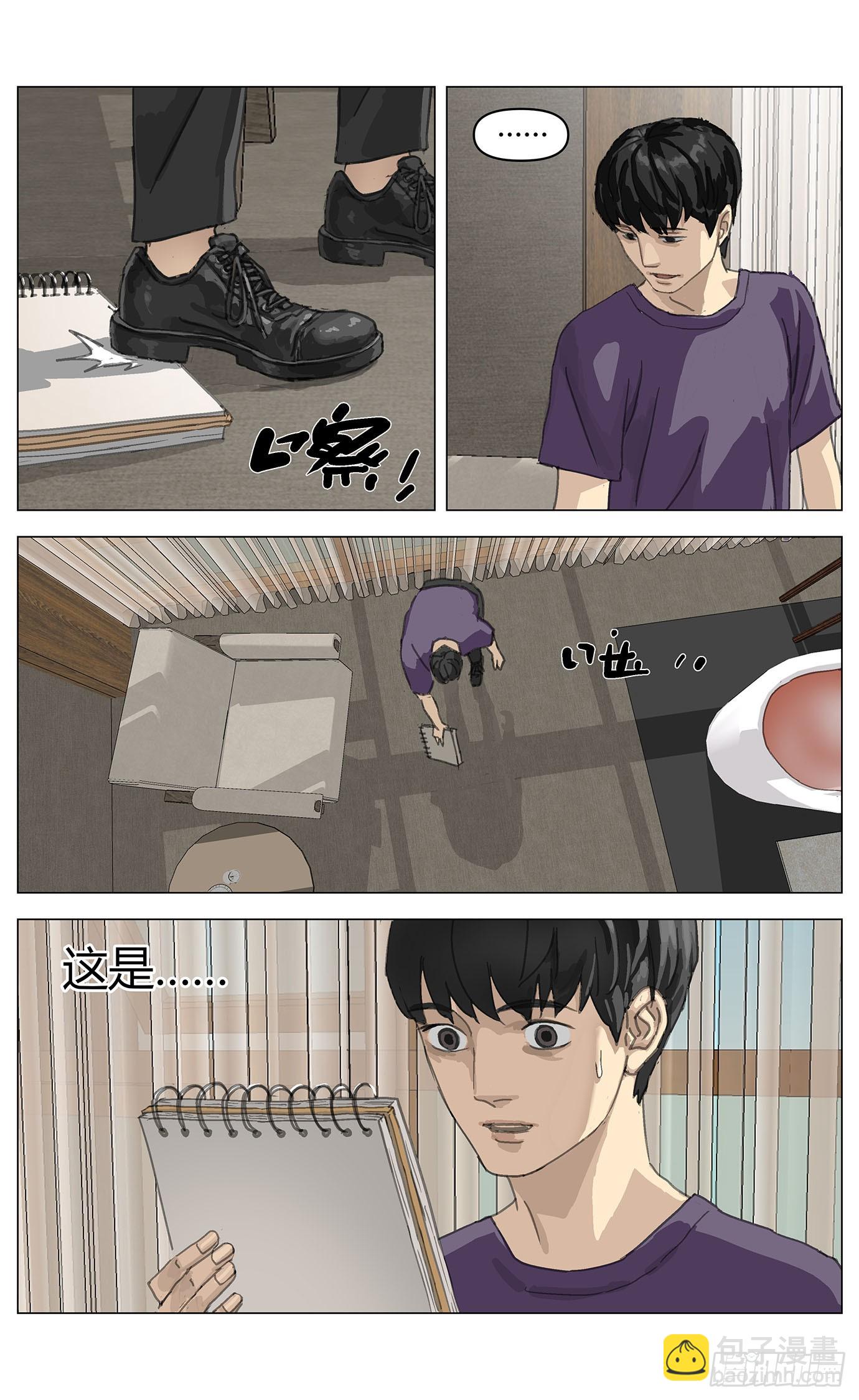 002这里是平行世界！-第3话