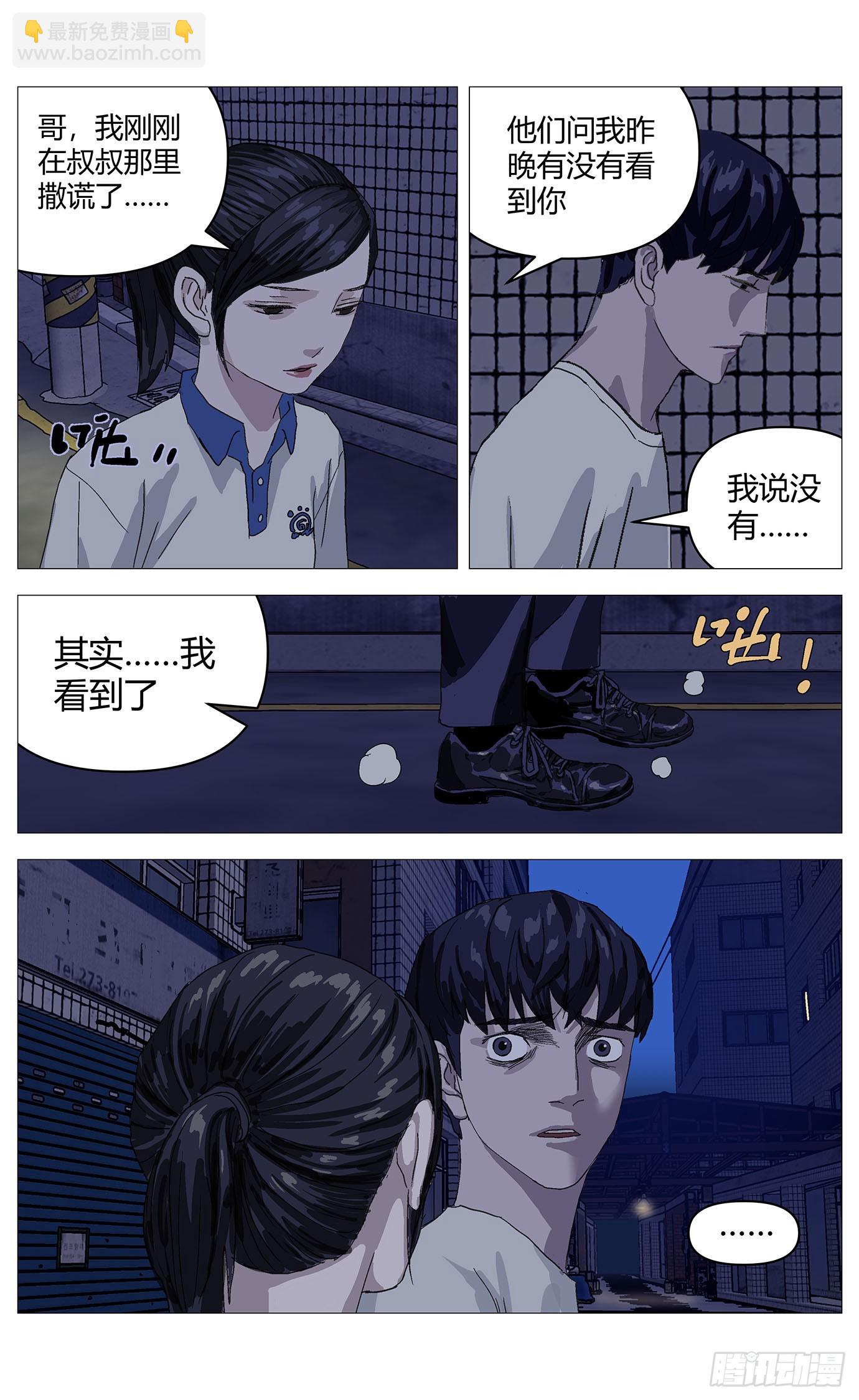 022兄妹-第23话