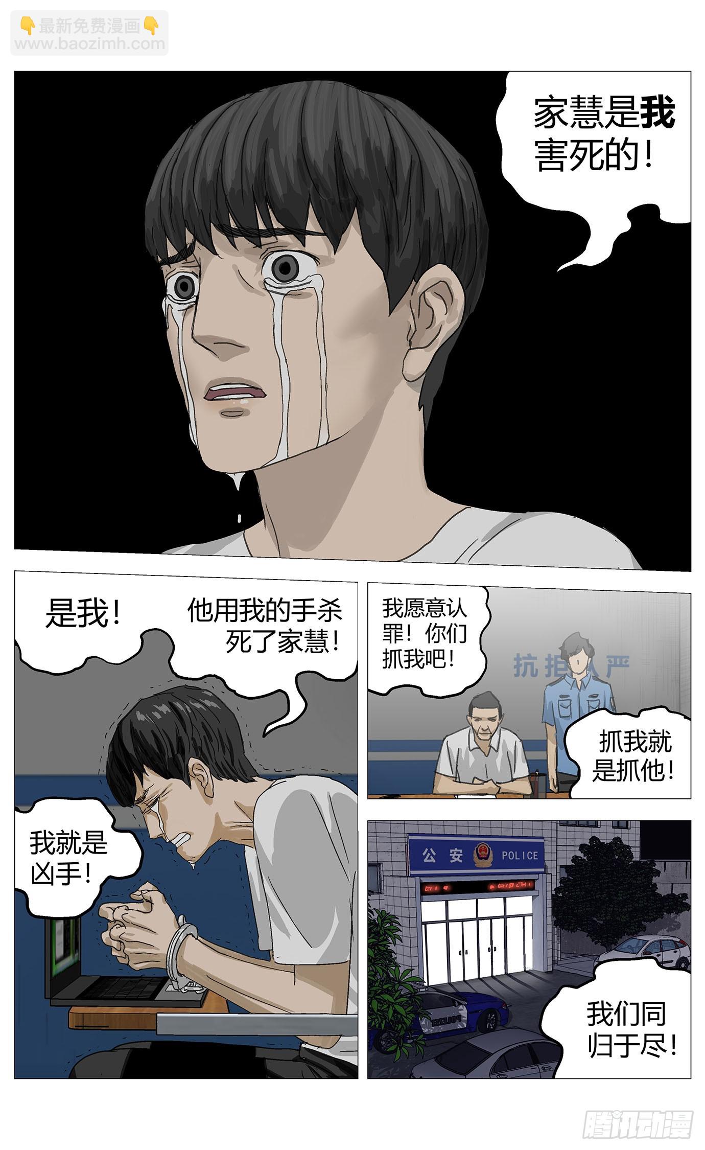 022兄妹-第23话