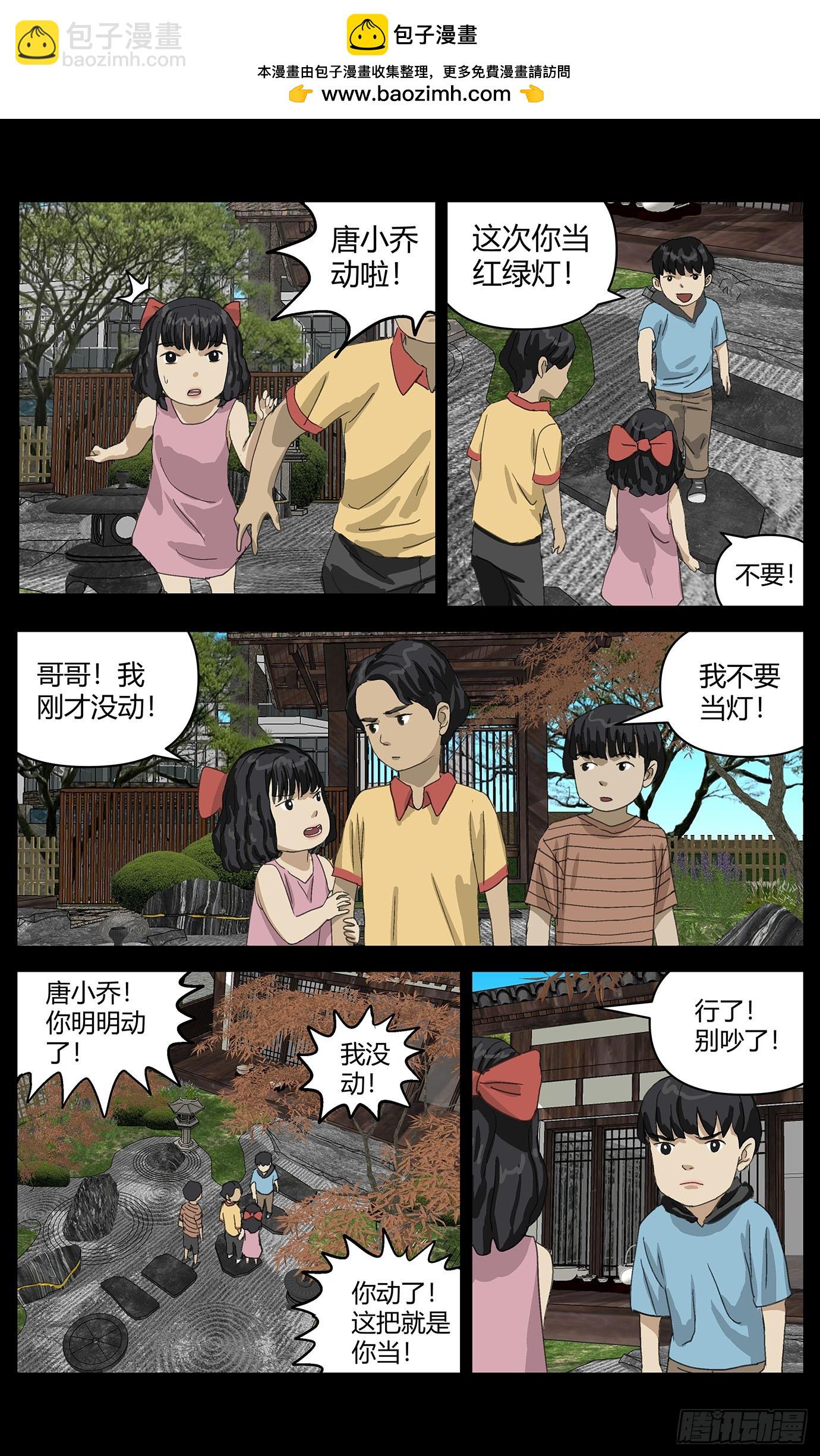 026高勇的住址-第27话