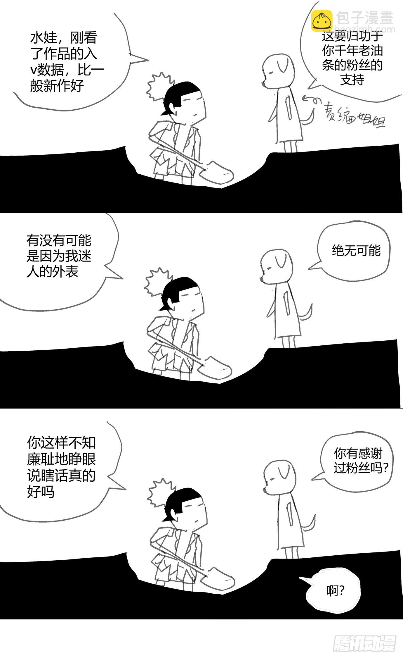 030猫和老鼠-第31话