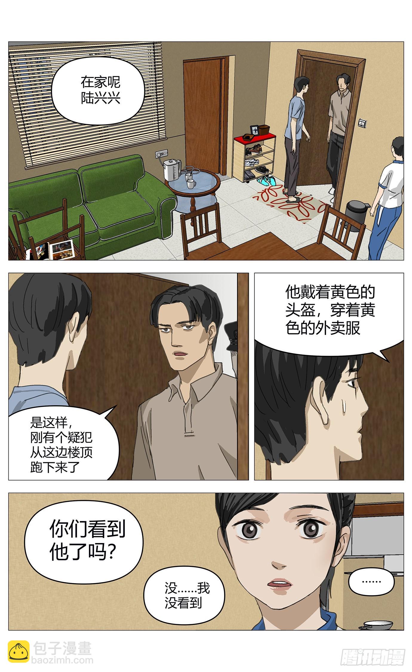 030猫和老鼠-第31话