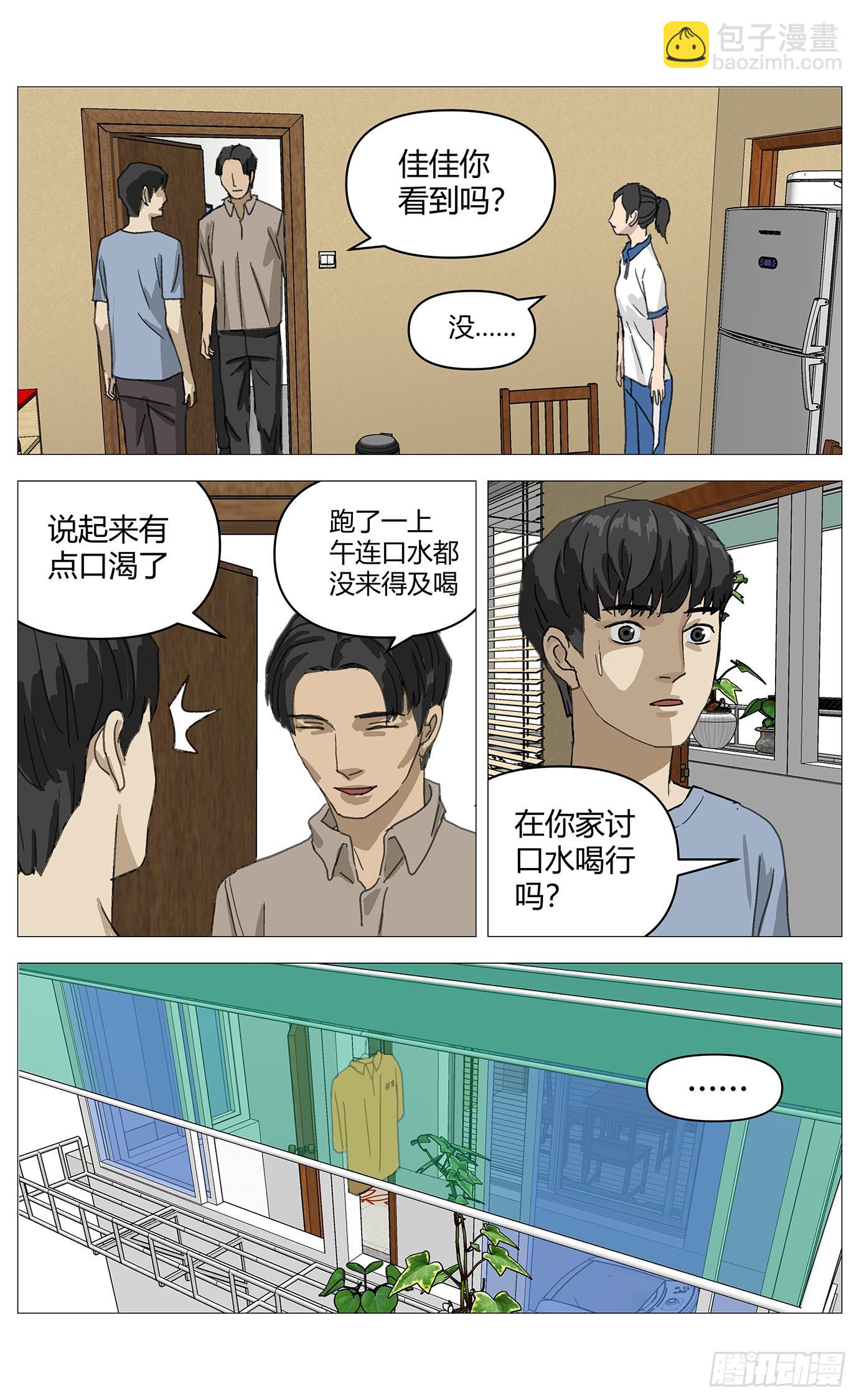 030猫和老鼠-第31话
