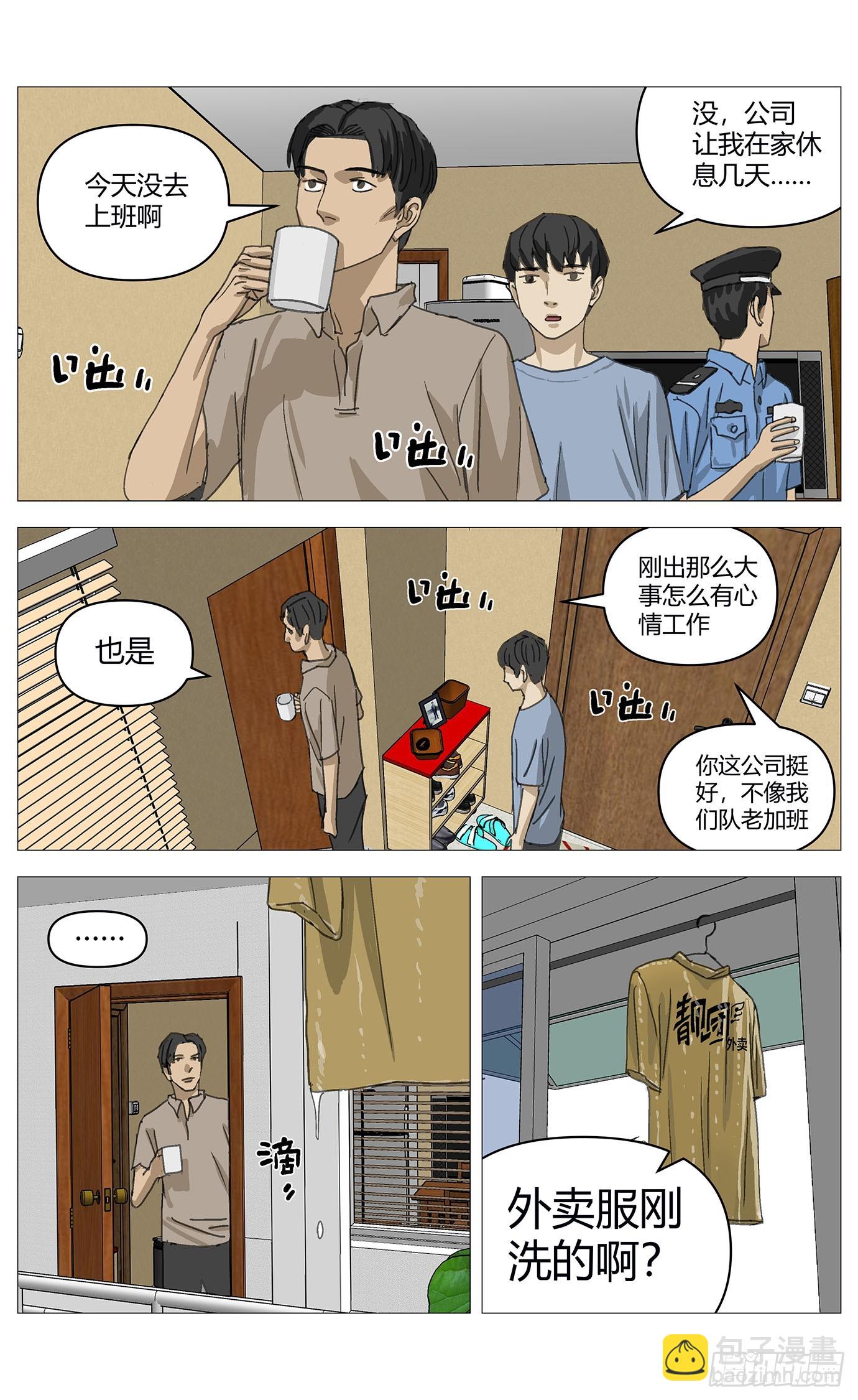 030猫和老鼠-第31话