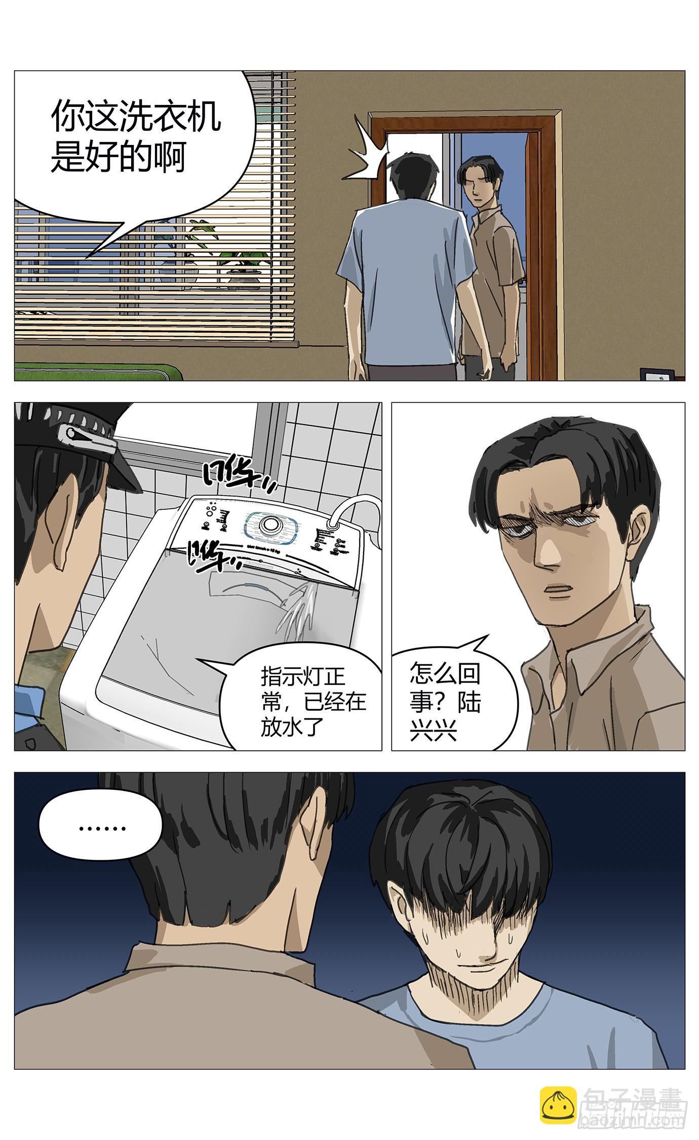 030猫和老鼠-第31话
