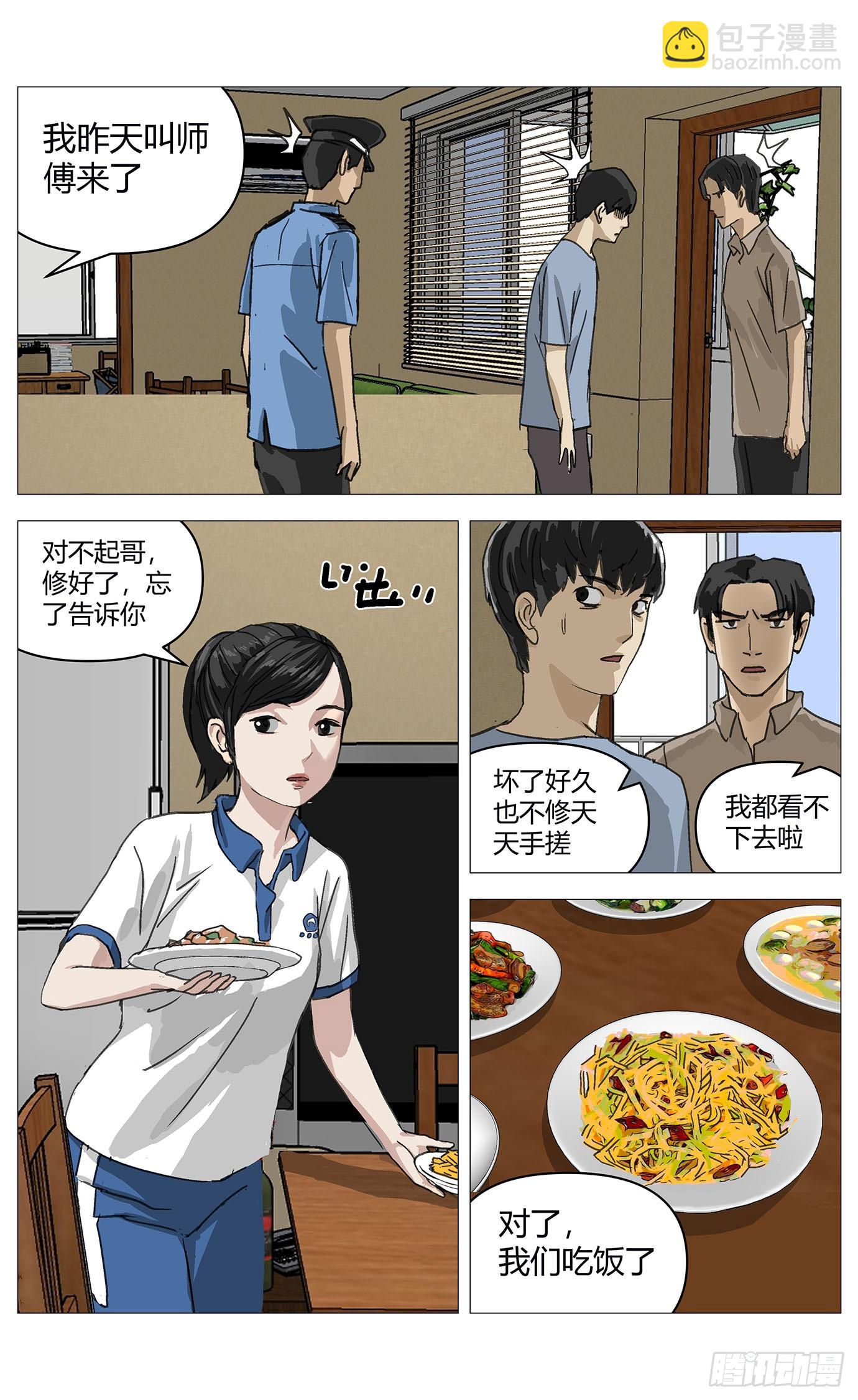 030猫和老鼠-第31话