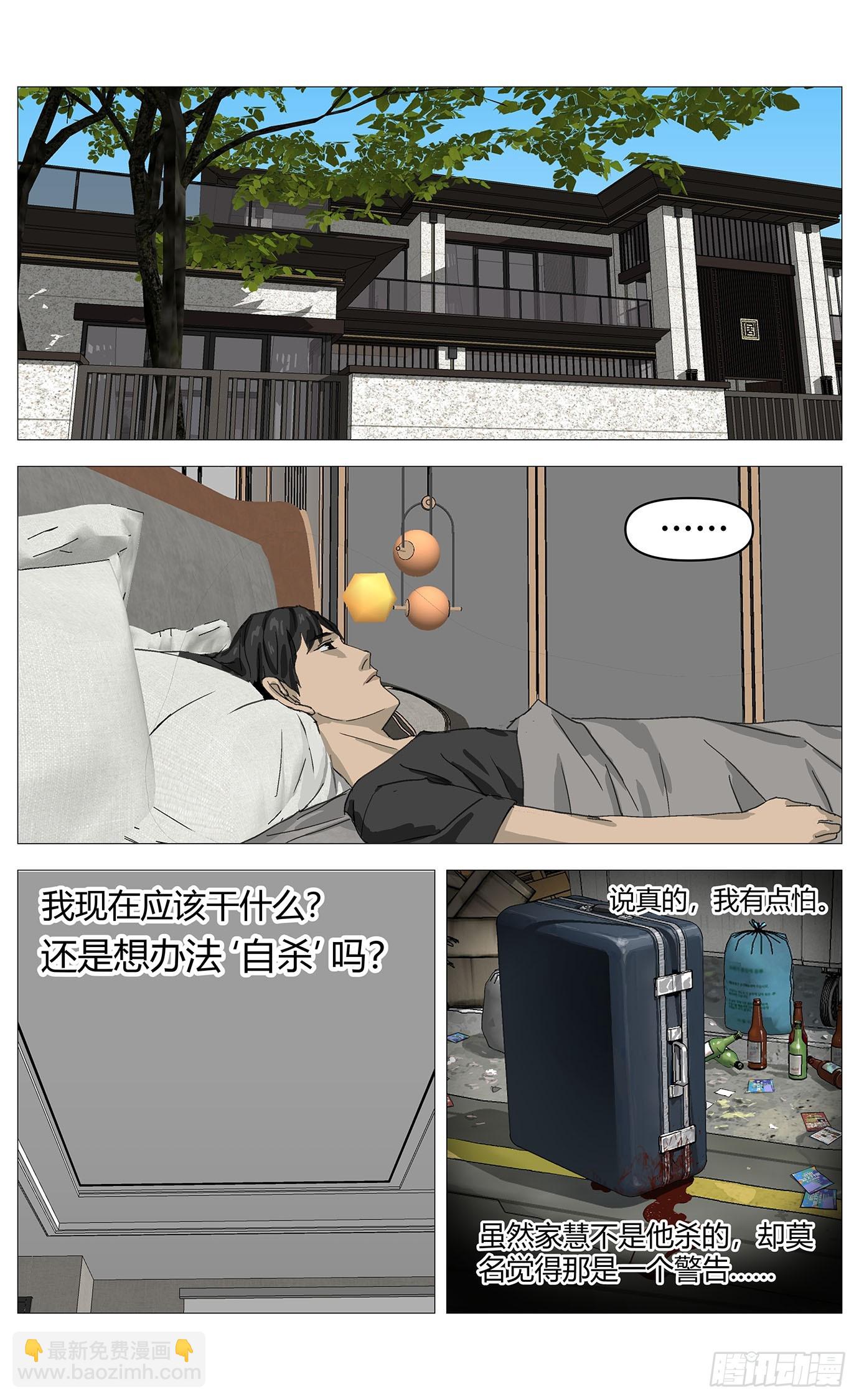 032搜索高勇-第33话