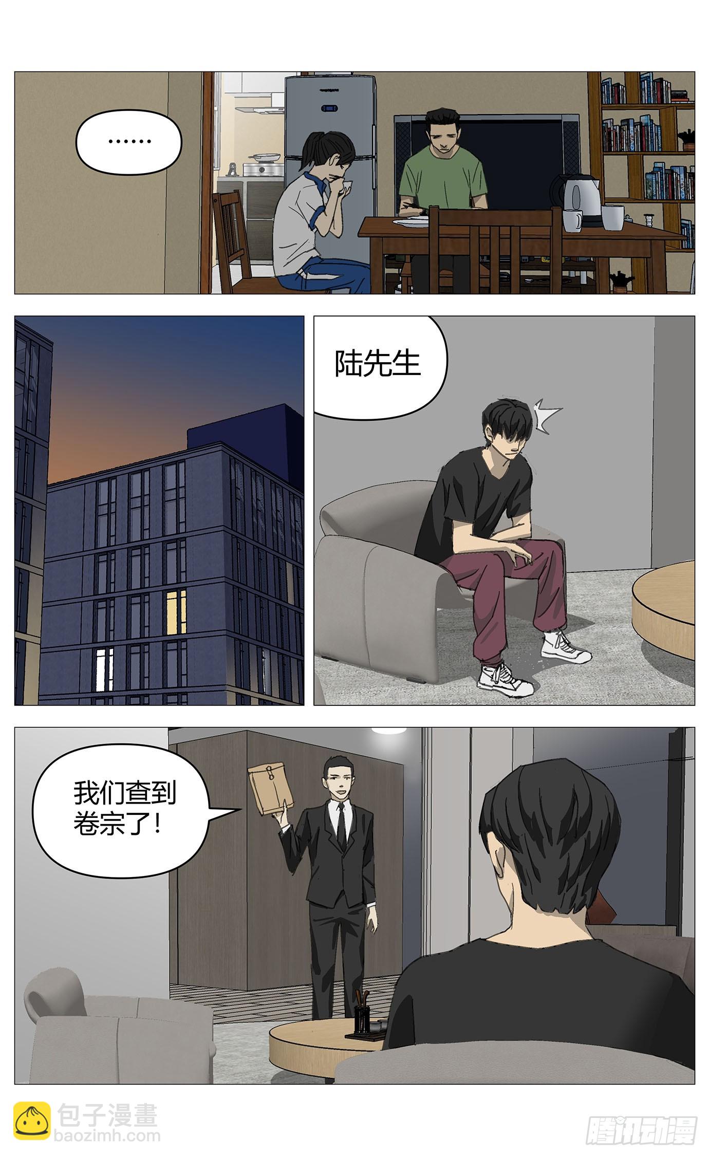 036佳佳案-第37话