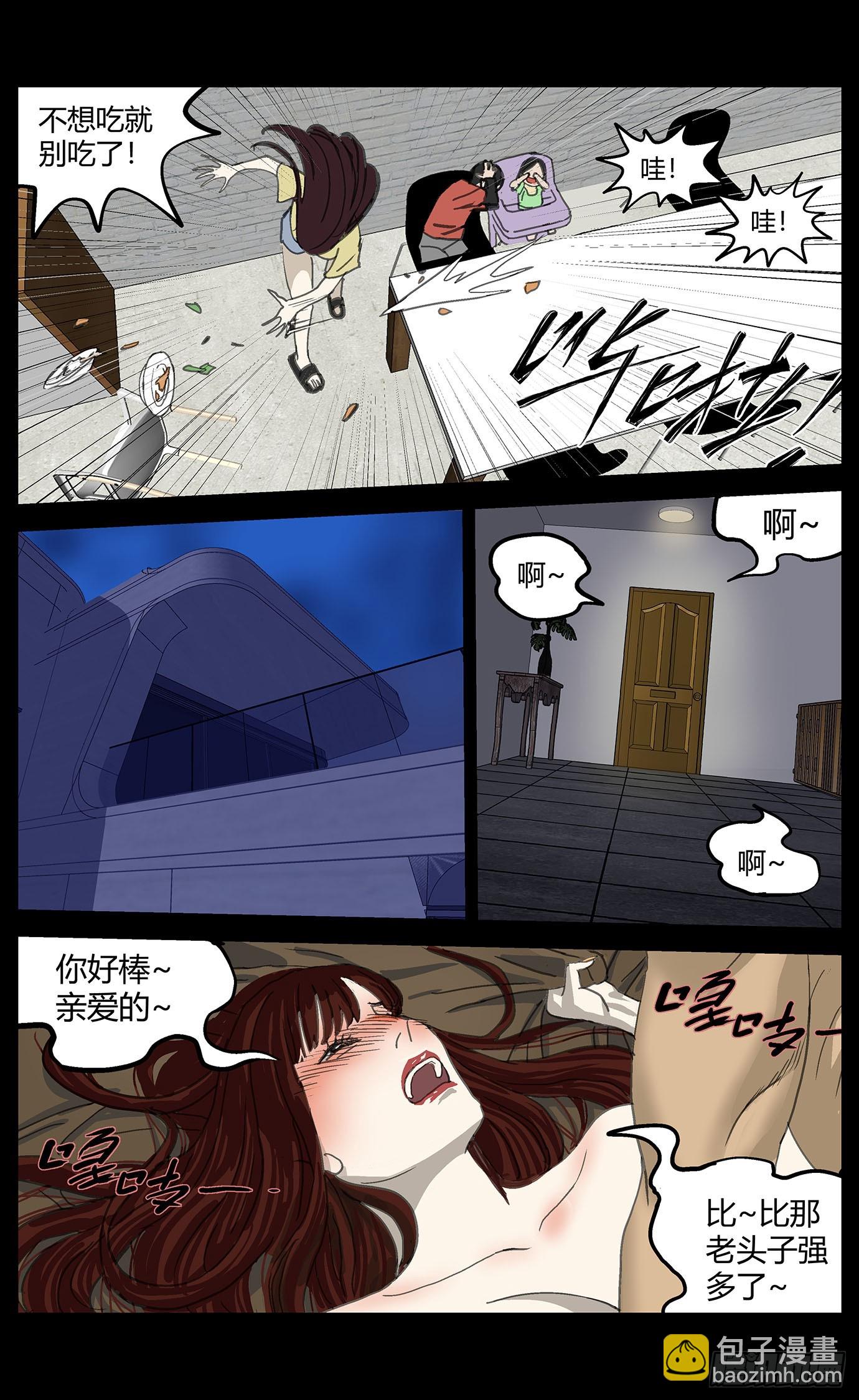 038继母-第39话