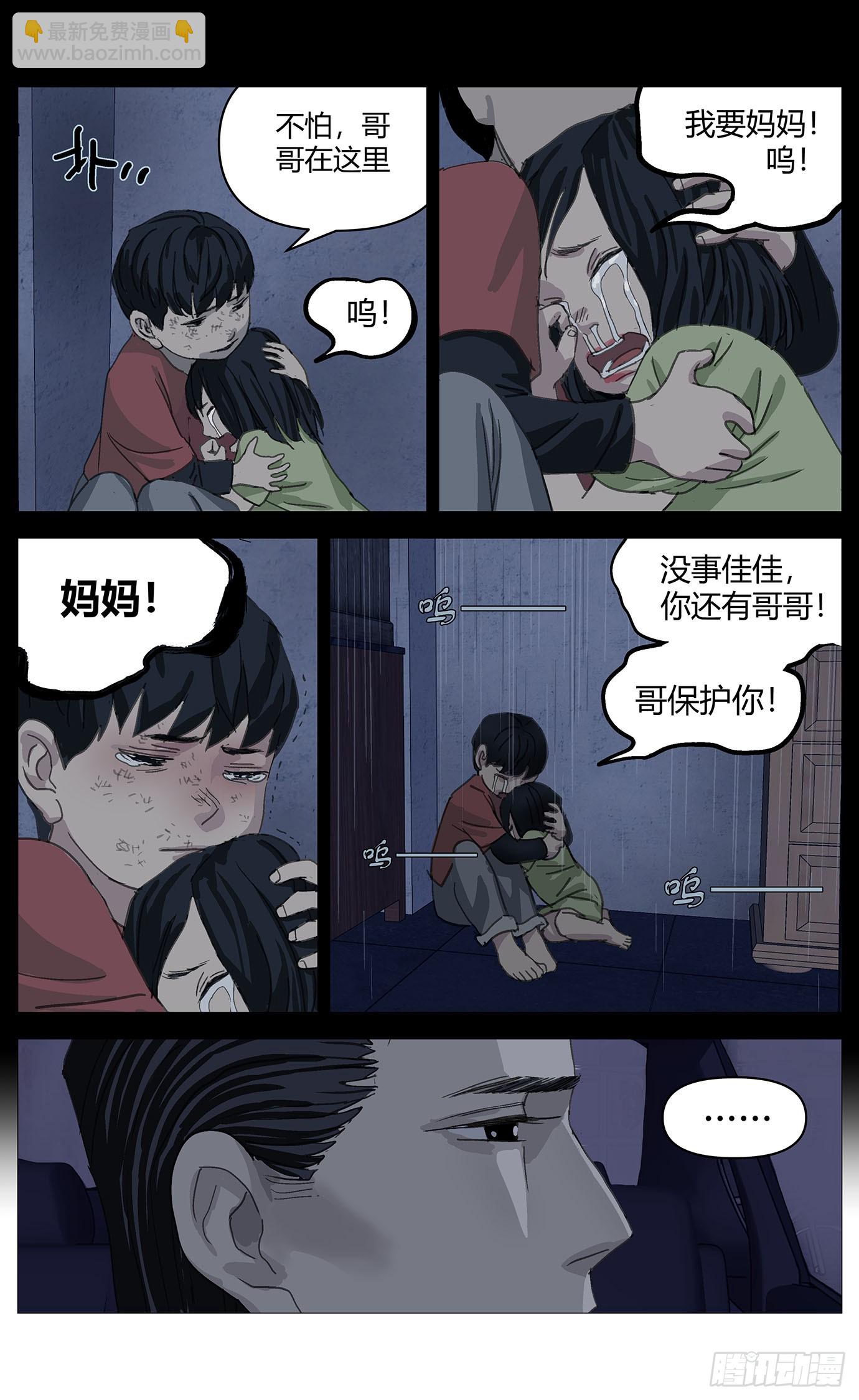 038继母-第39话