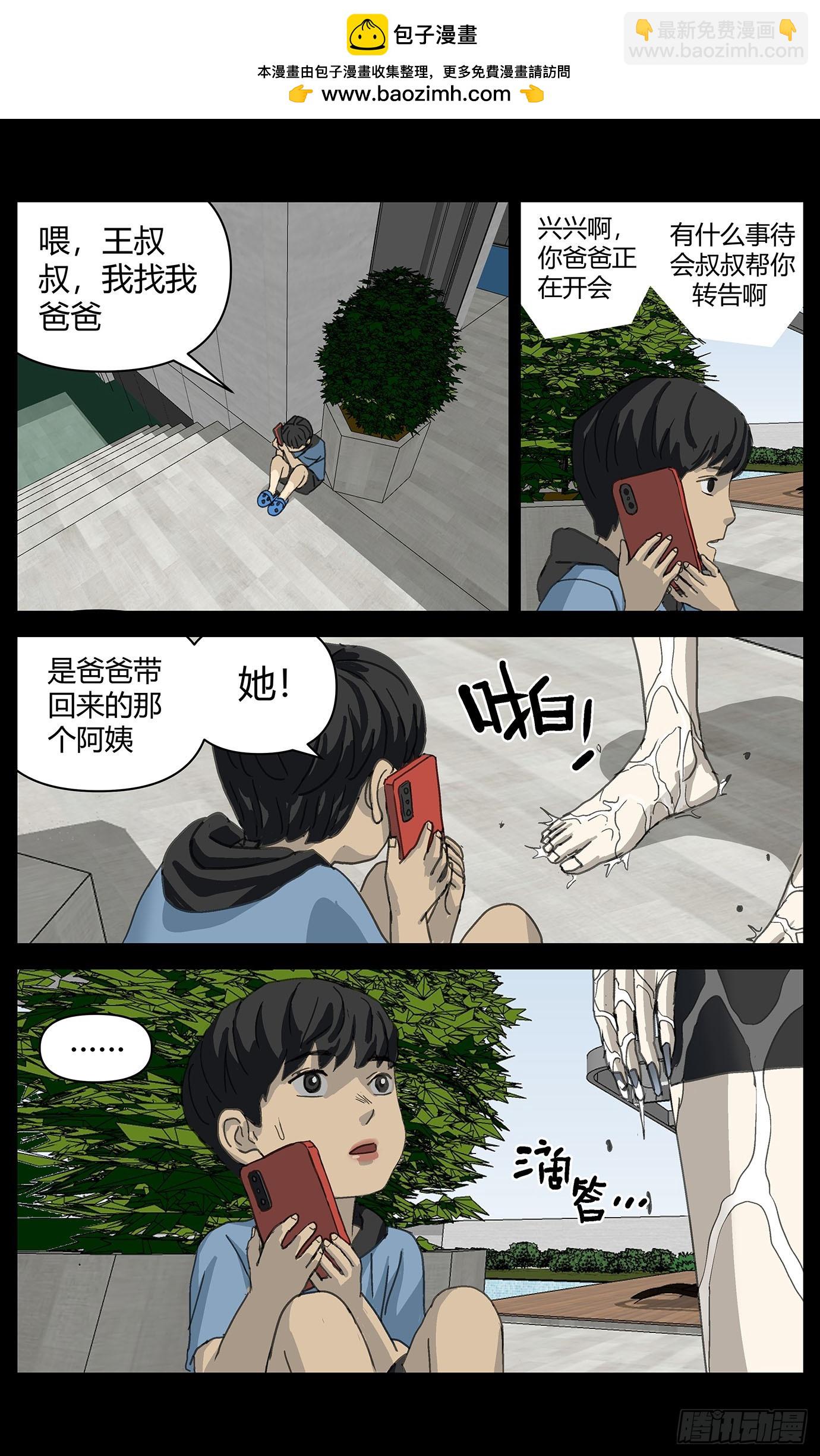 038继母-第39话