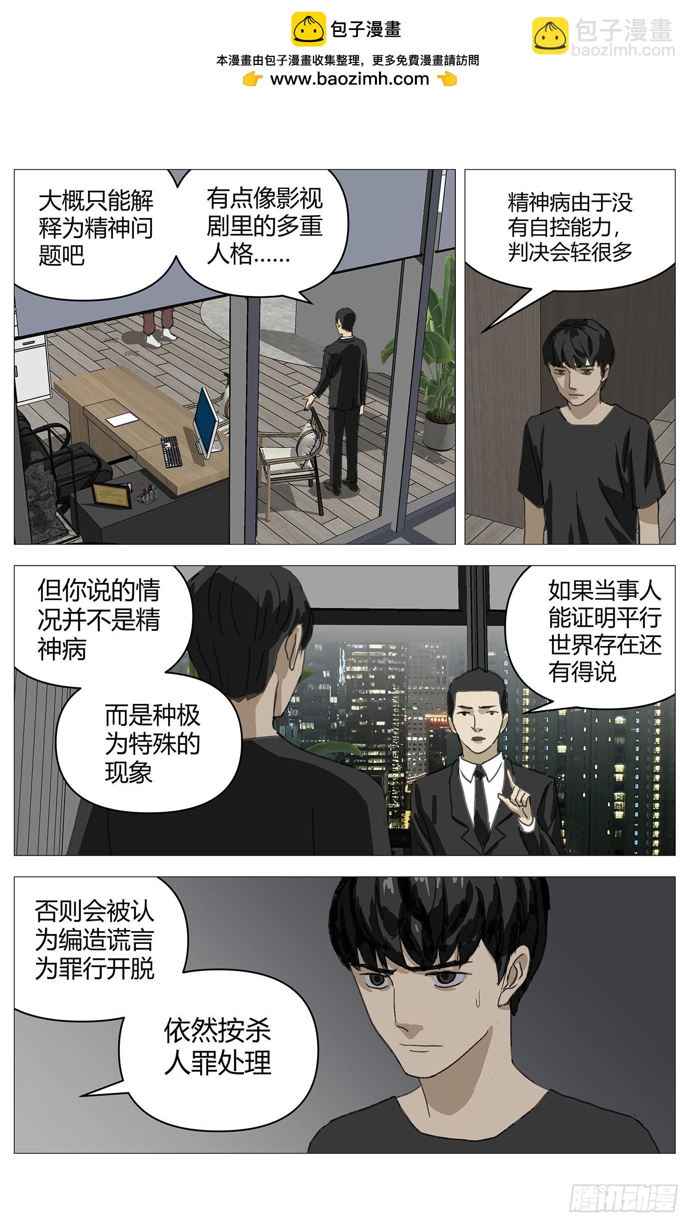 038继母-第39话